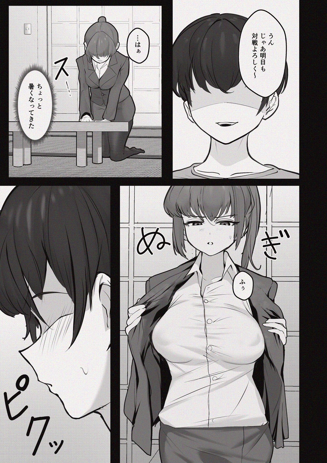 昼下がりの蒸れ部屋でカウンセラーのお姉さんと汗だくスローセックスする話 page 6 full