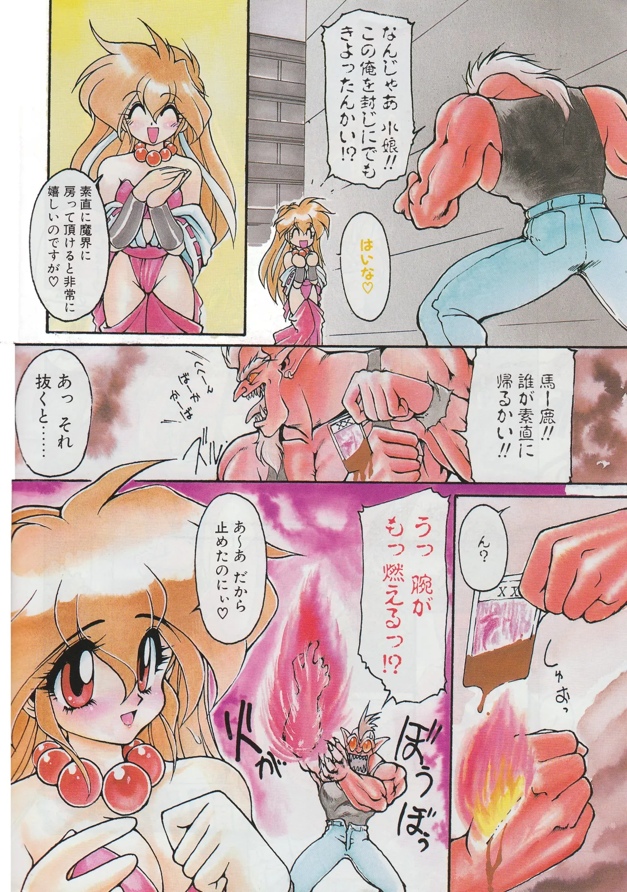 COMIC Papipo Tokubetsu Henshuu Ruuen Rouga SP page 6 full
