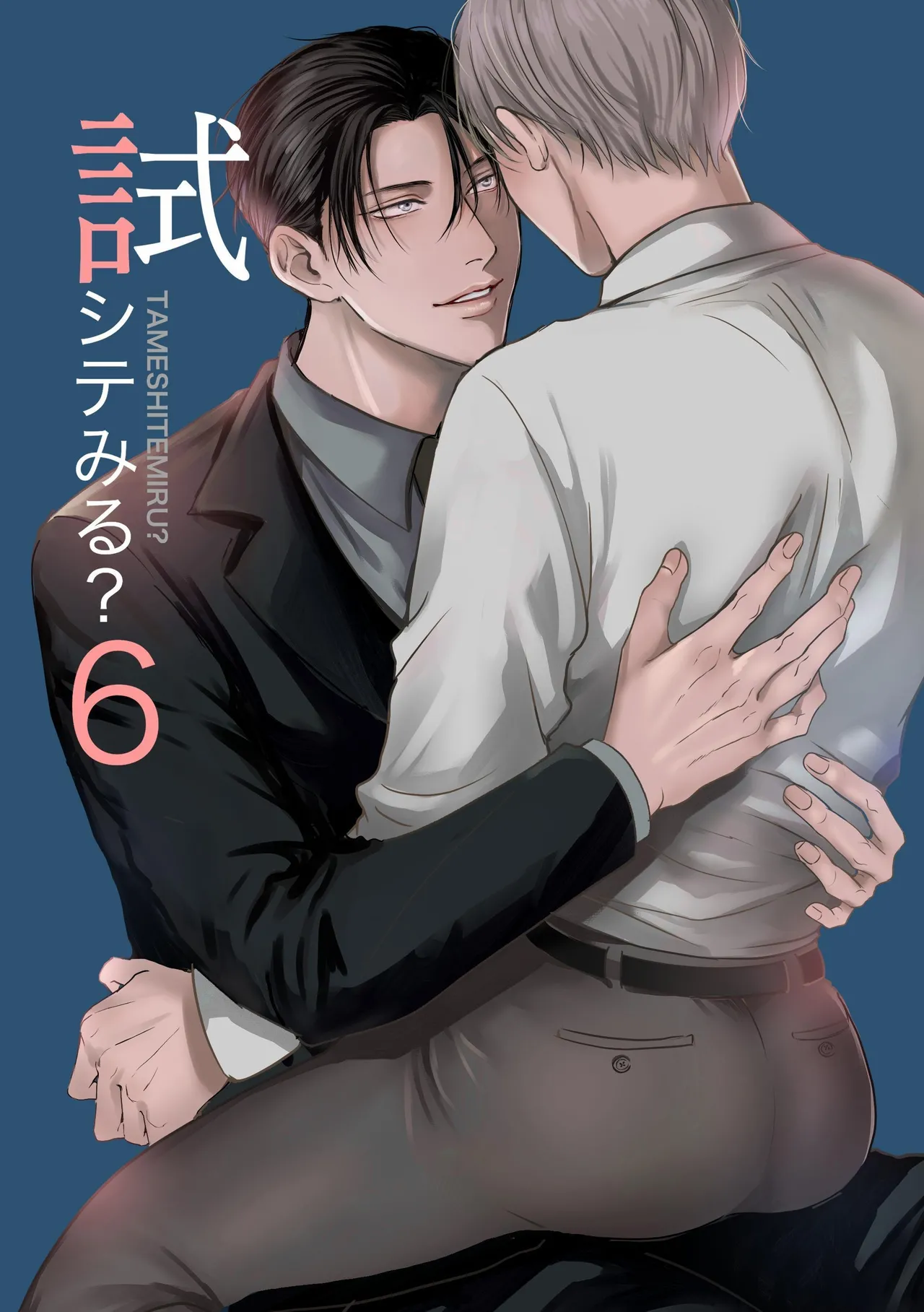 Tameshite Miru? 6 page 1 full