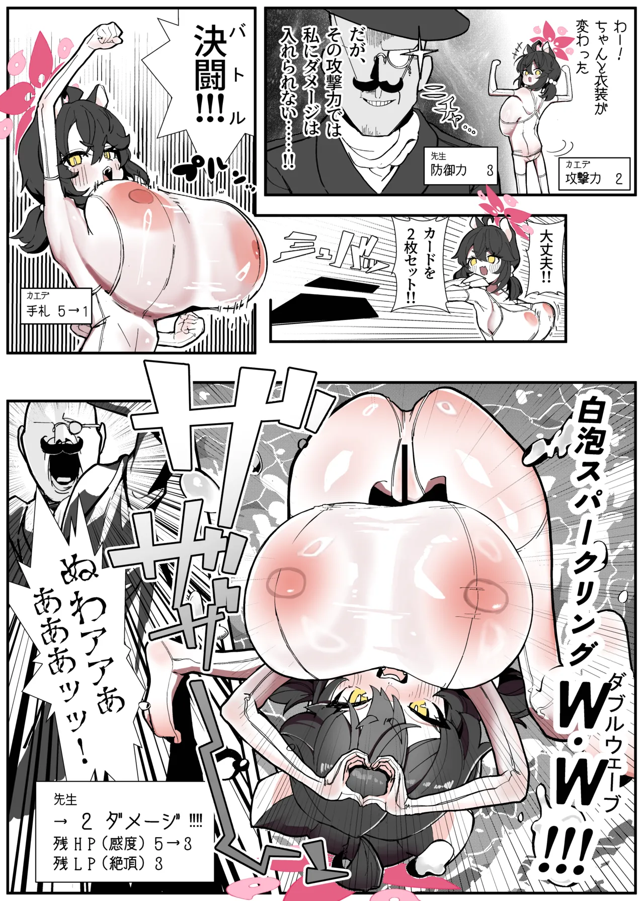 カエデと どどどどすけべ コスプレカードバトル1～シャーレおまんこ委員会外伝～ page 10 full