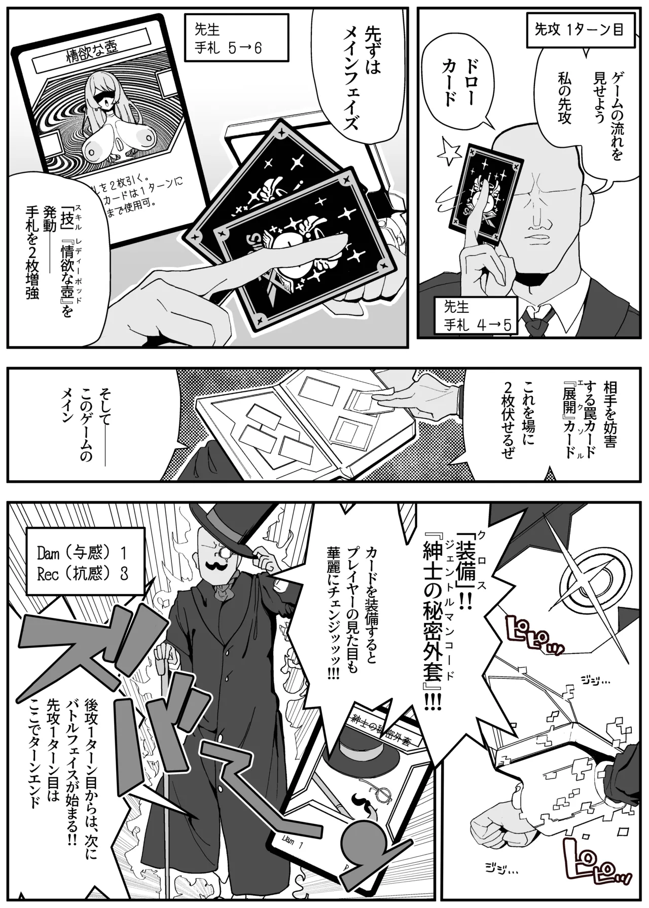 カエデと どどどどすけべ コスプレカードバトル1～シャーレおまんこ委員会外伝～ page 8 full