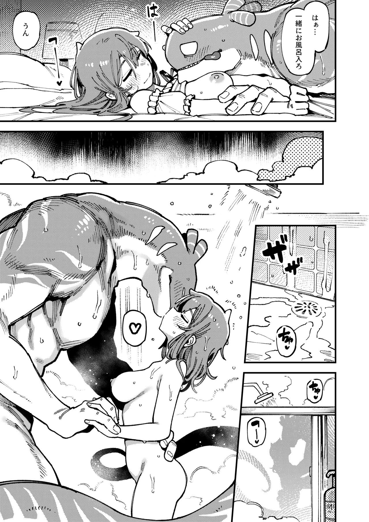 [捕食少女 (カラスちゃん)] 私にこんな口聞いて、親ガチャ失敗したのか Lv.2 [DL版] Hentai - Raw  106