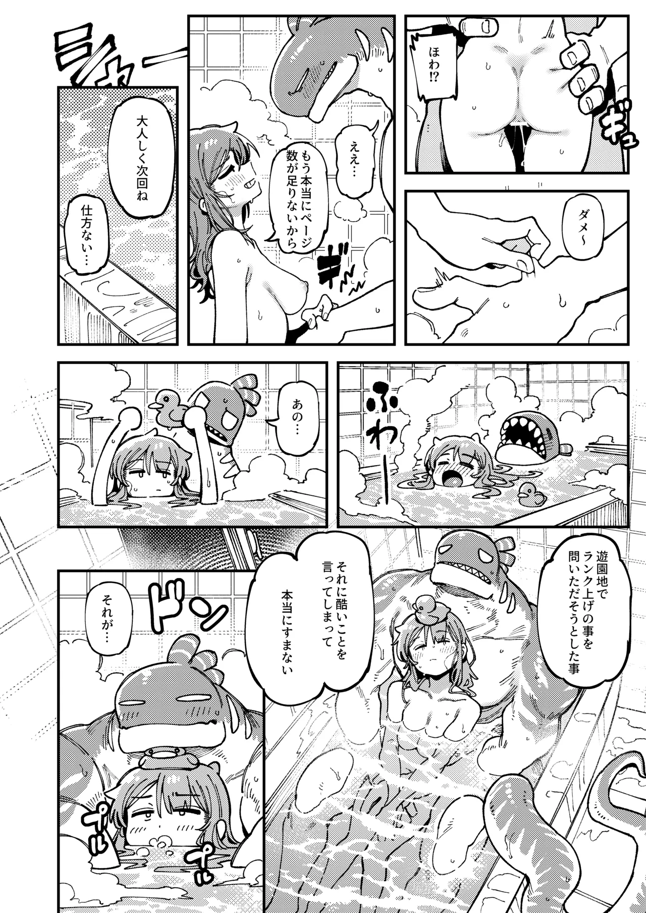 [捕食少女 (カラスちゃん)] 私にこんな口聞いて、親ガチャ失敗したのか Lv.2 [DL版] Hentai - Raw  107