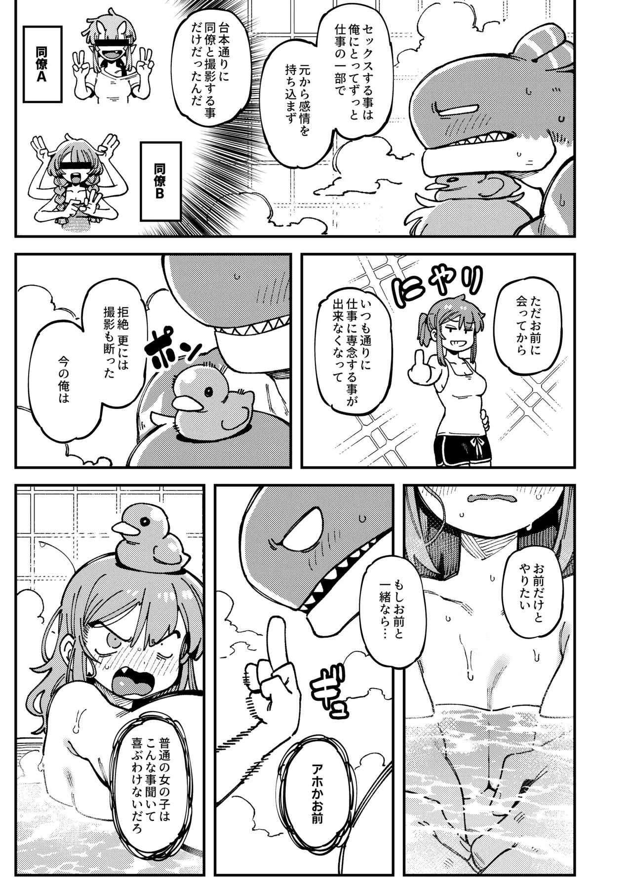 [捕食少女 (カラスちゃん)] 私にこんな口聞いて、親ガチャ失敗したのか Lv.2 [DL版] Hentai - Raw  108