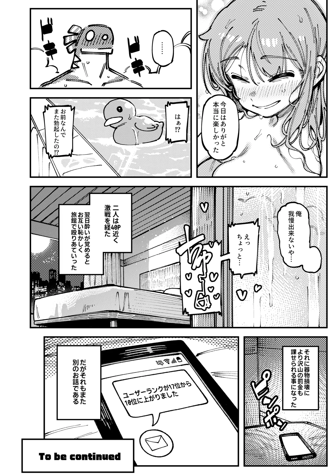 [捕食少女 (カラスちゃん)] 私にこんな口聞いて、親ガチャ失敗したのか Lv.2 [DL版] Hentai - Raw  113