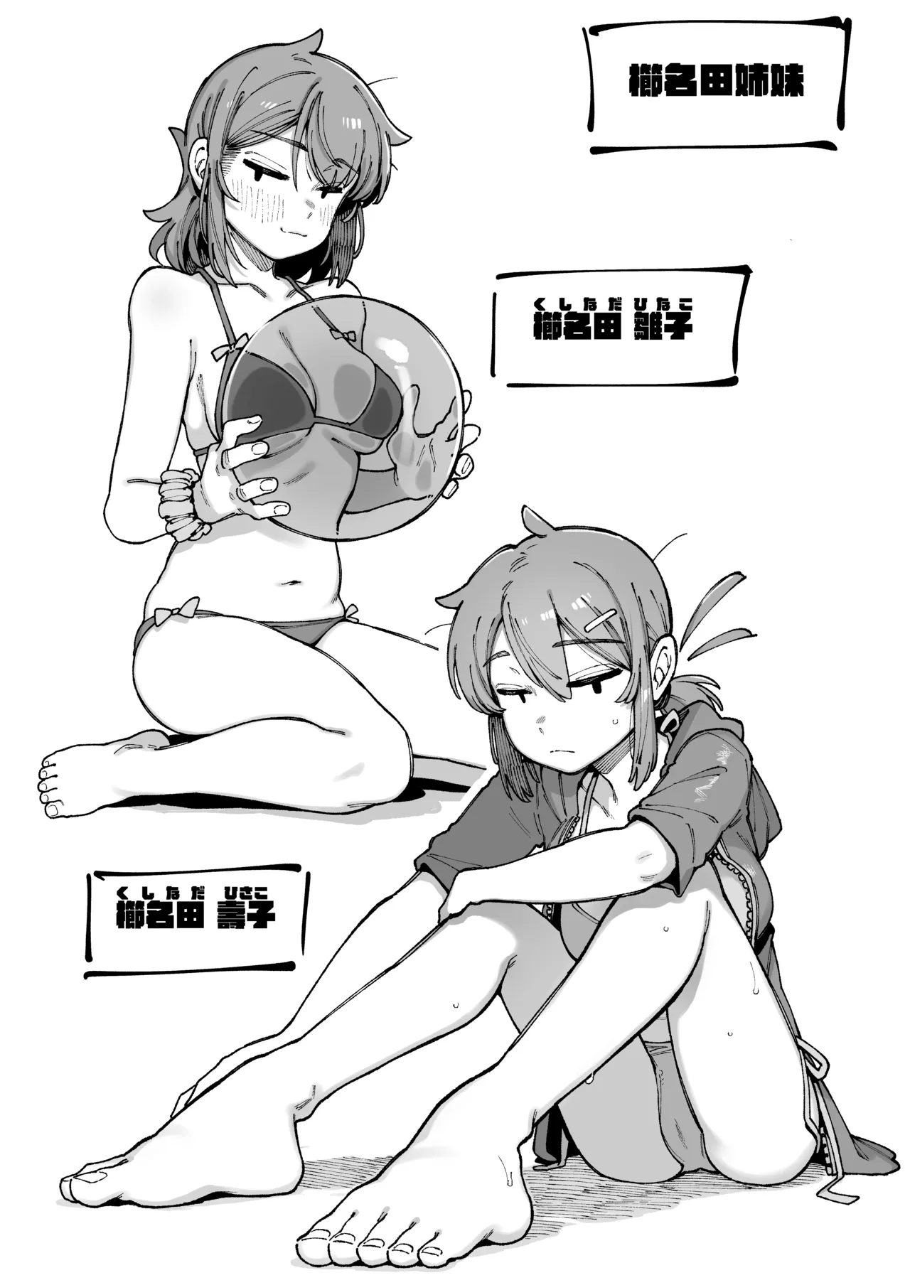 [捕食少女 (カラスちゃん)] 私にこんな口聞いて、親ガチャ失敗したのか Lv.2 [DL版] Hentai - Raw  115