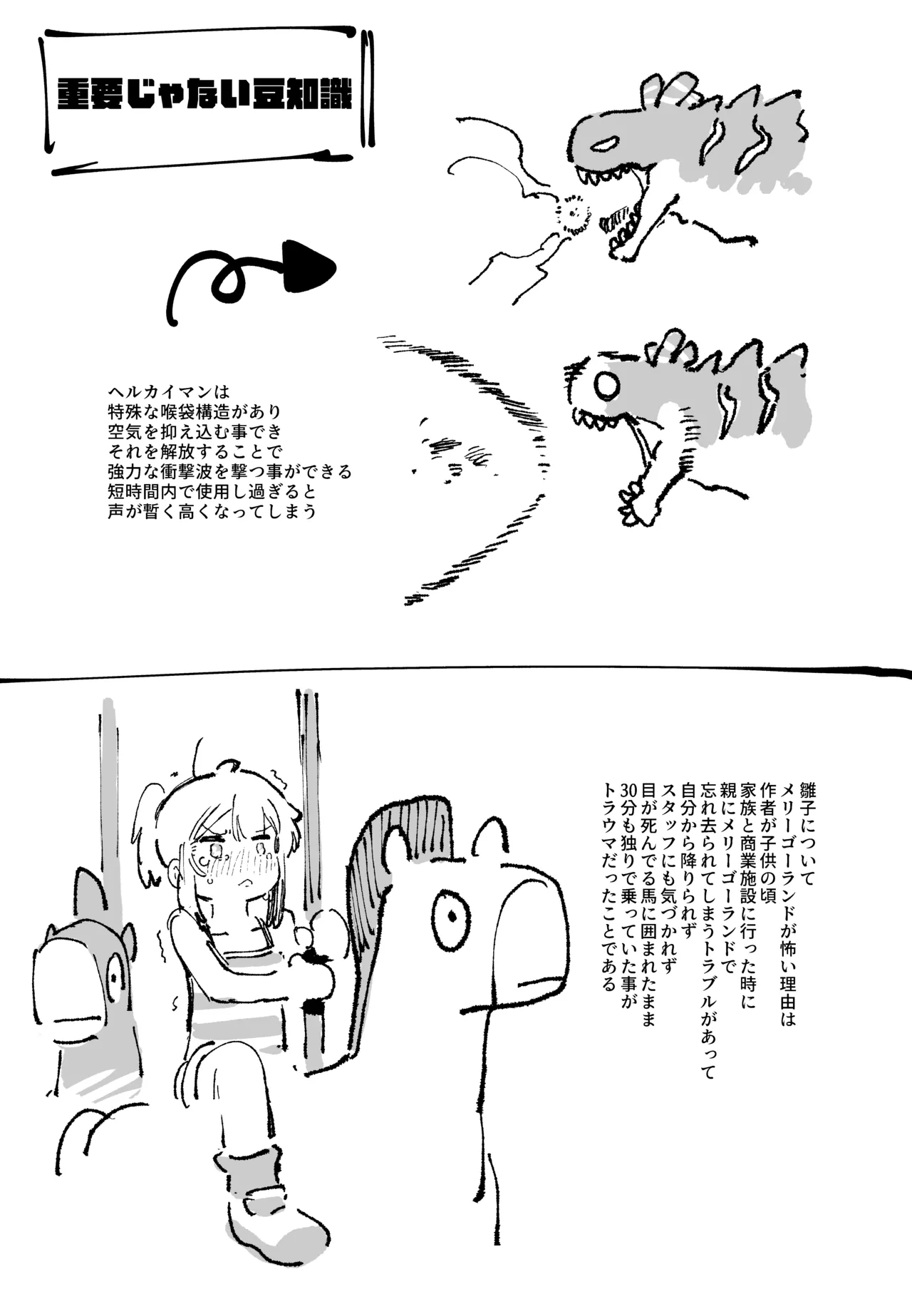 [捕食少女 (カラスちゃん)] 私にこんな口聞いて、親ガチャ失敗したのか Lv.2 [DL版] Hentai - Raw  116