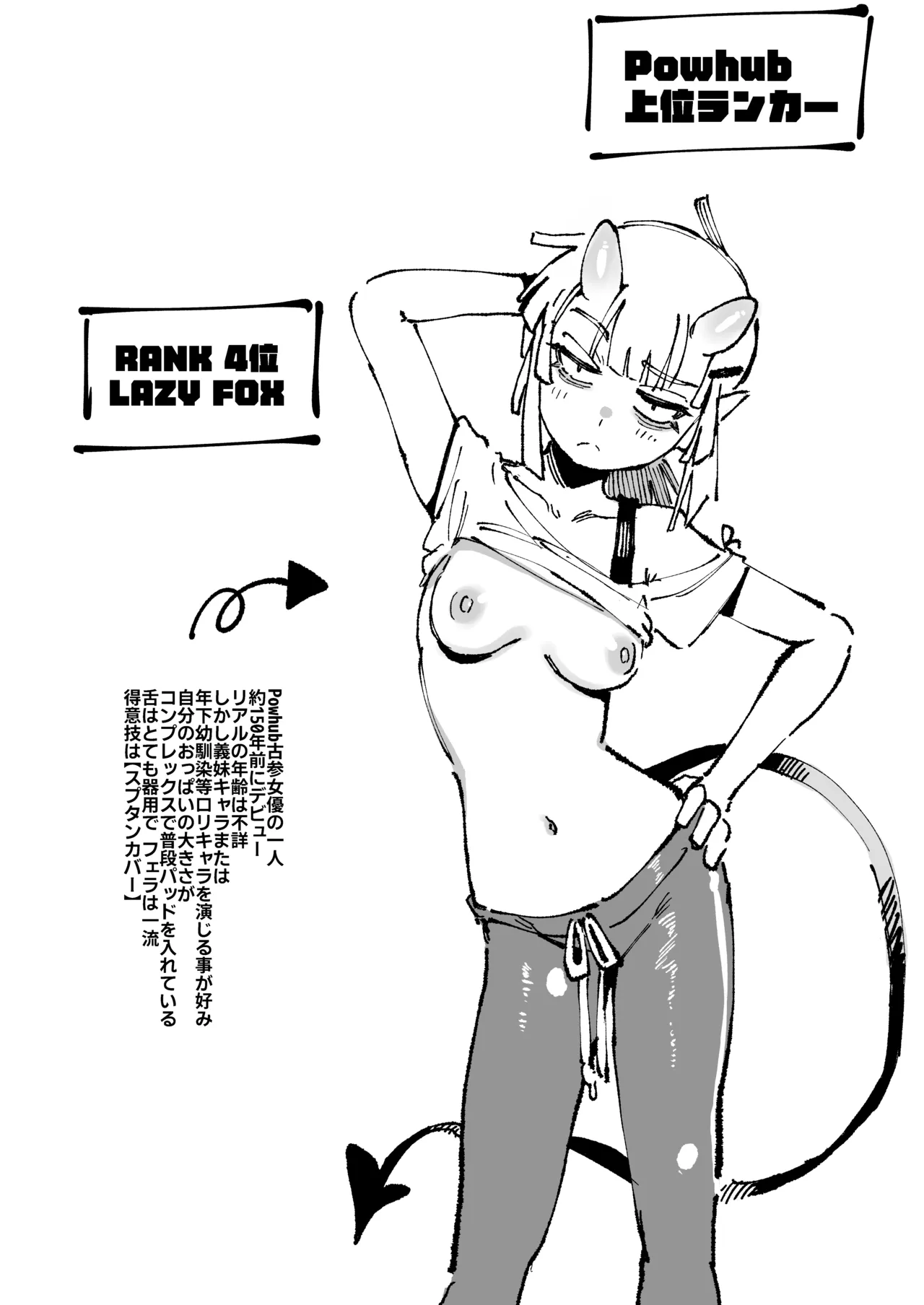 [捕食少女 (カラスちゃん)] 私にこんな口聞いて、親ガチャ失敗したのか Lv.2 [DL版] Hentai - Raw  117