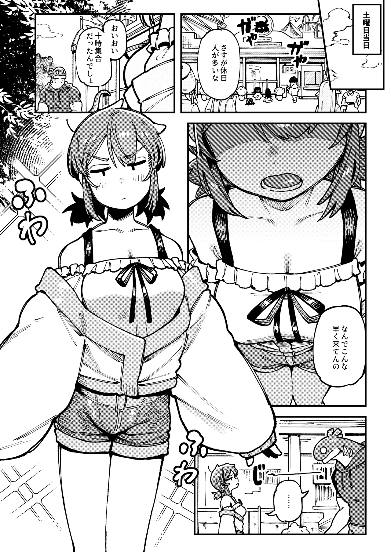 [捕食少女 (カラスちゃん)] 私にこんな口聞いて、親ガチャ失敗したのか Lv.2 [DL版] Hentai - Raw  13