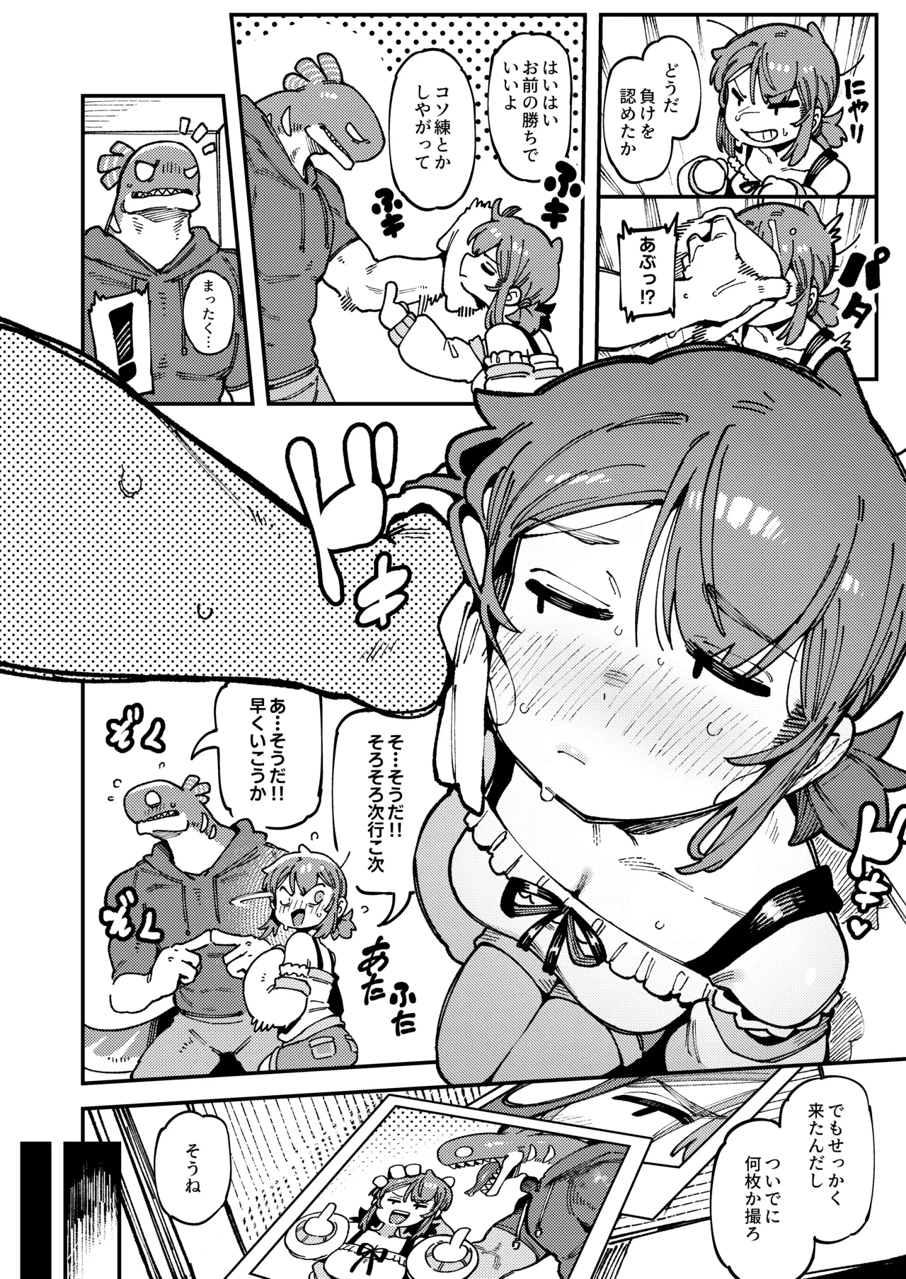 [捕食少女 (カラスちゃん)] 私にこんな口聞いて、親ガチャ失敗したのか Lv.2 [DL版] Hentai - Raw  27