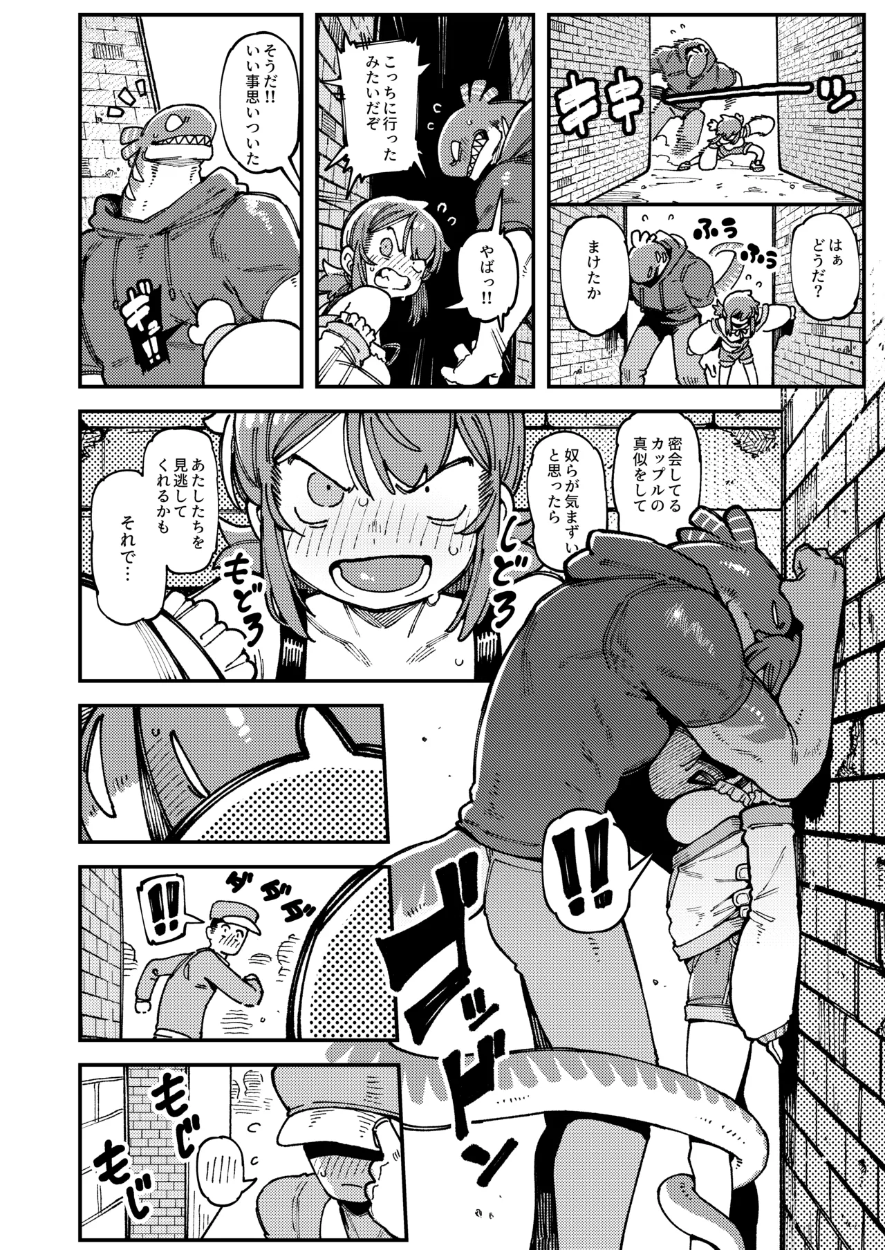 [捕食少女 (カラスちゃん)] 私にこんな口聞いて、親ガチャ失敗したのか Lv.2 [DL版] Hentai - Raw  41