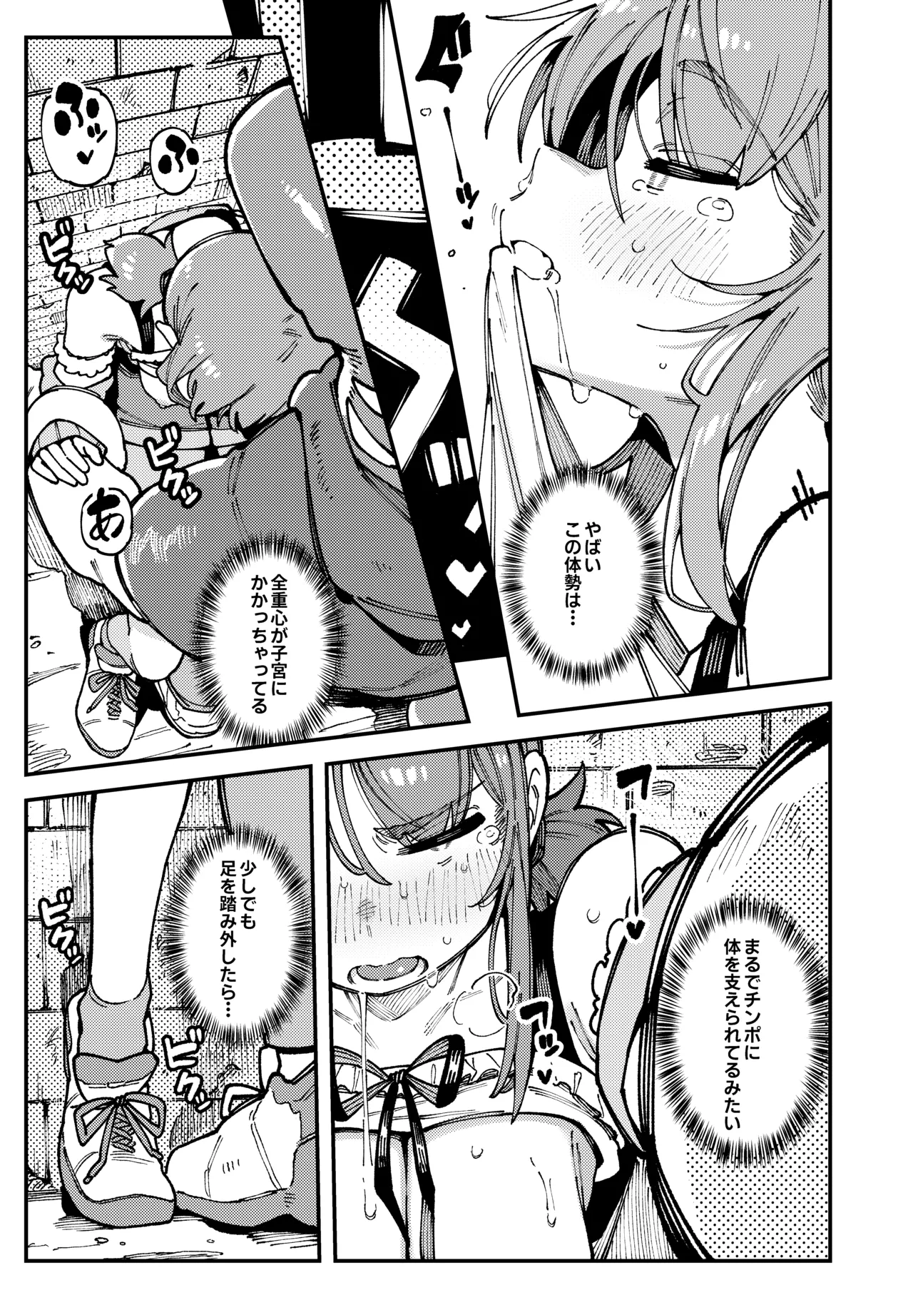 [捕食少女 (カラスちゃん)] 私にこんな口聞いて、親ガチャ失敗したのか Lv.2 [DL版] Hentai - Raw  46