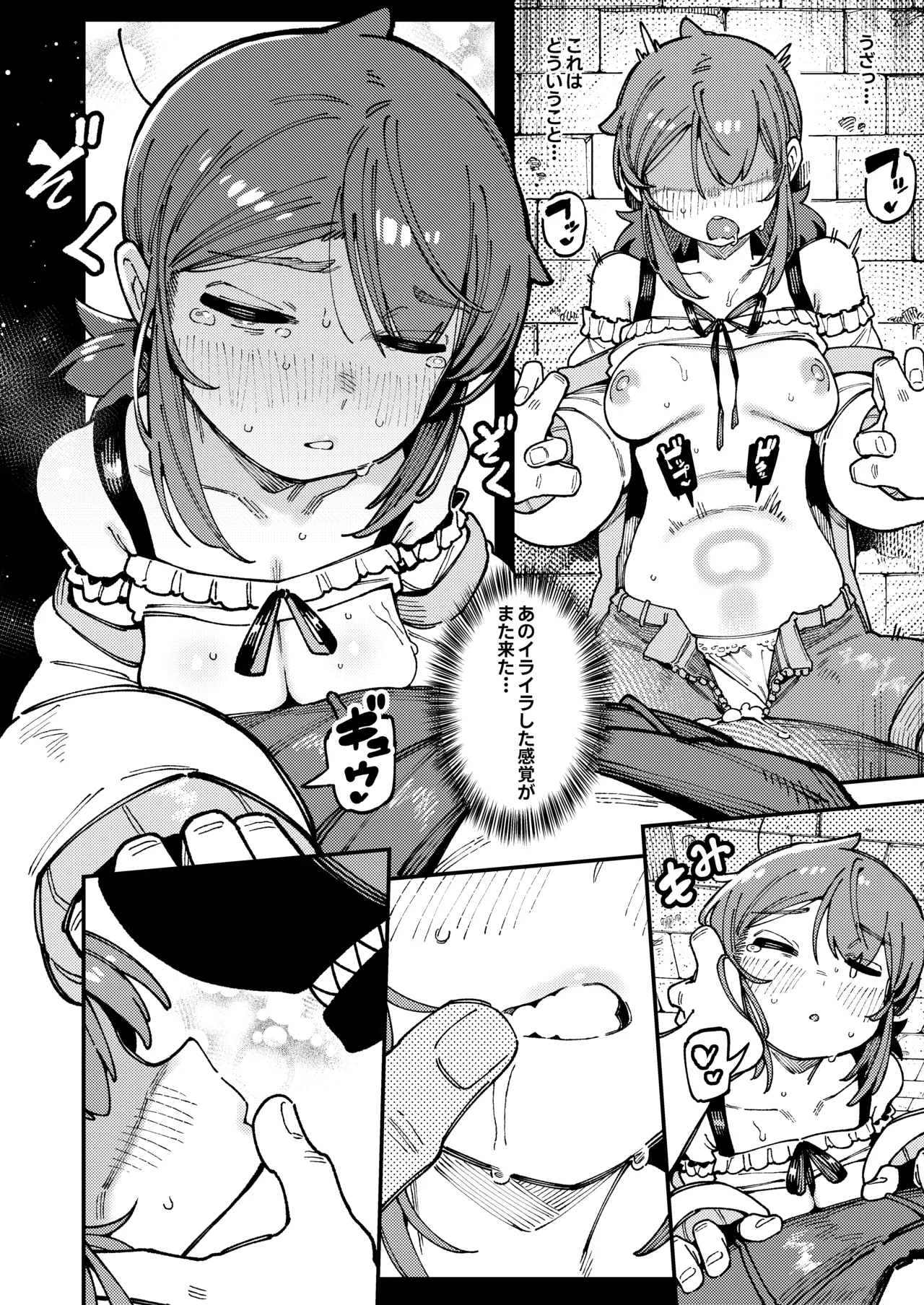 [捕食少女 (カラスちゃん)] 私にこんな口聞いて、親ガチャ失敗したのか Lv.2 [DL版] Hentai - Raw  53