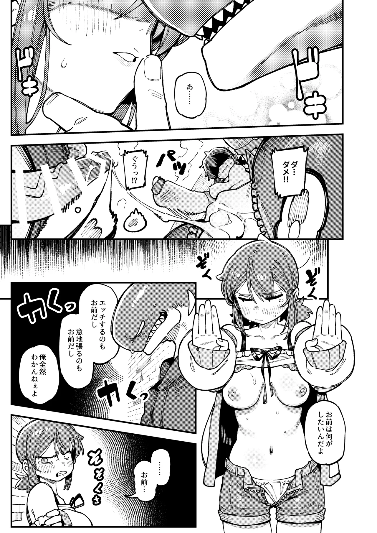 [捕食少女 (カラスちゃん)] 私にこんな口聞いて、親ガチャ失敗したのか Lv.2 [DL版] Hentai - Raw  54