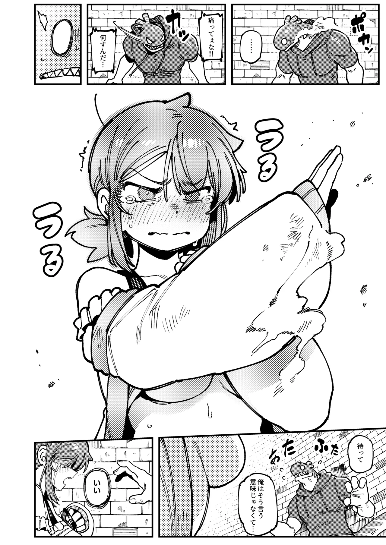 [捕食少女 (カラスちゃん)] 私にこんな口聞いて、親ガチャ失敗したのか Lv.2 [DL版] Hentai - Raw  57