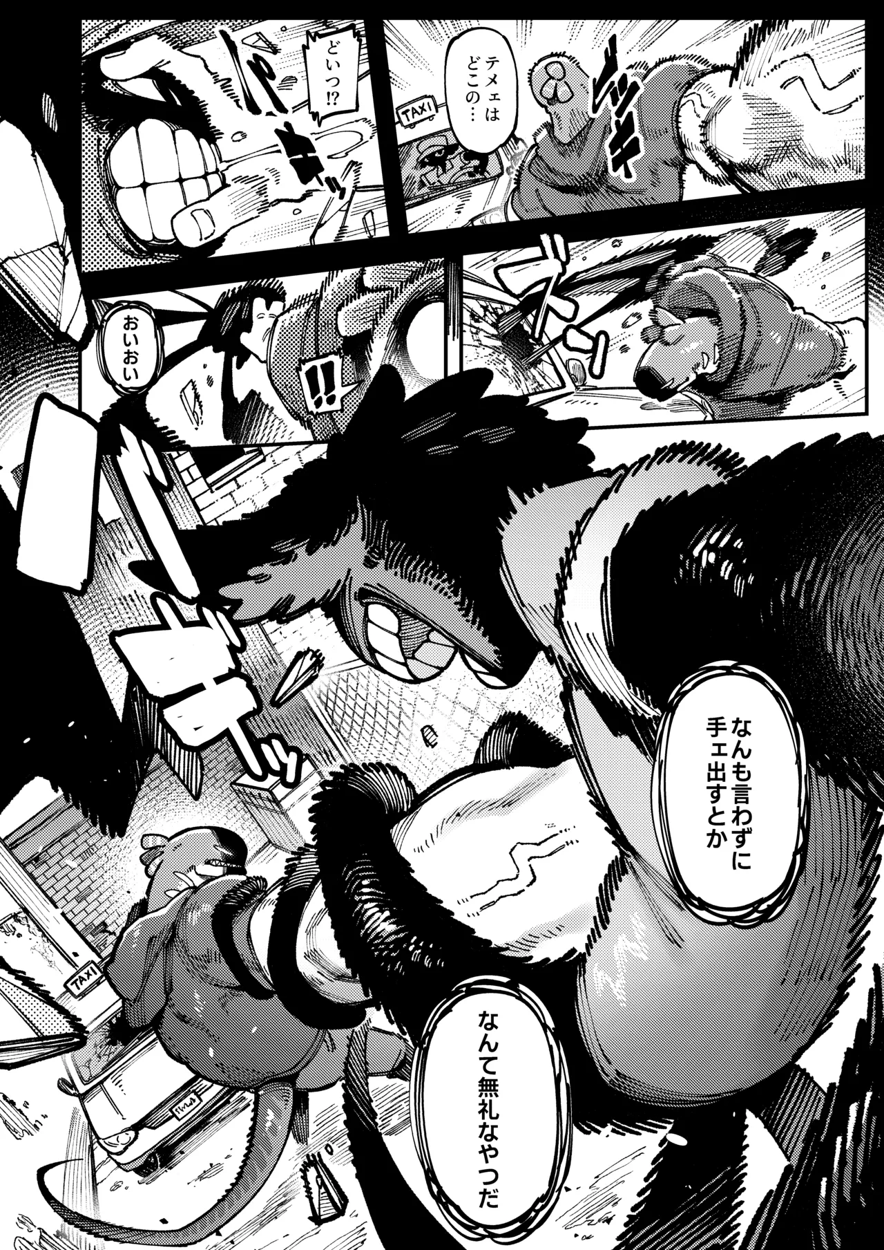 [捕食少女 (カラスちゃん)] 私にこんな口聞いて、親ガチャ失敗したのか Lv.2 [DL版] Hentai - Raw  63