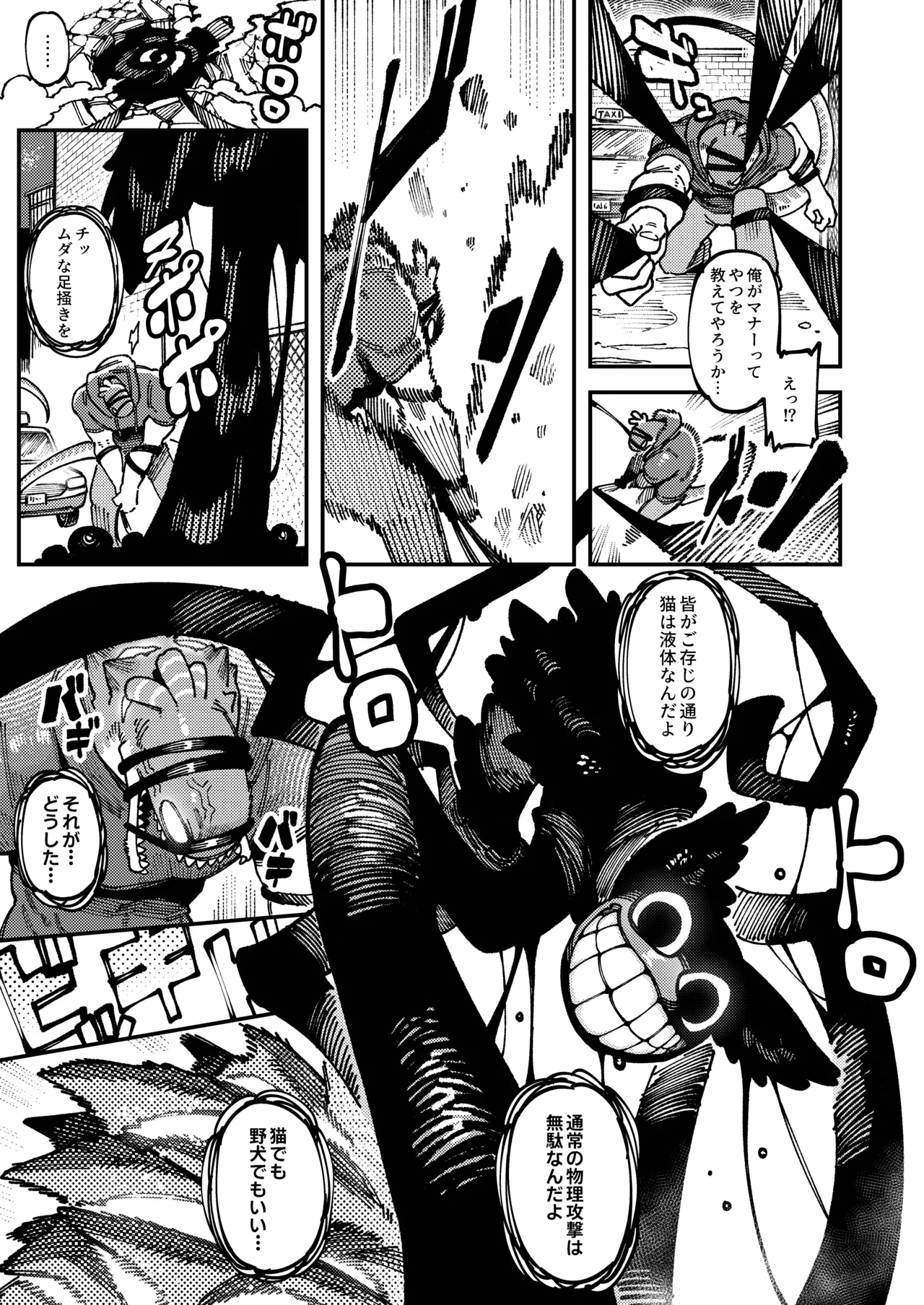 [捕食少女 (カラスちゃん)] 私にこんな口聞いて、親ガチャ失敗したのか Lv.2 [DL版] Hentai - Raw  64