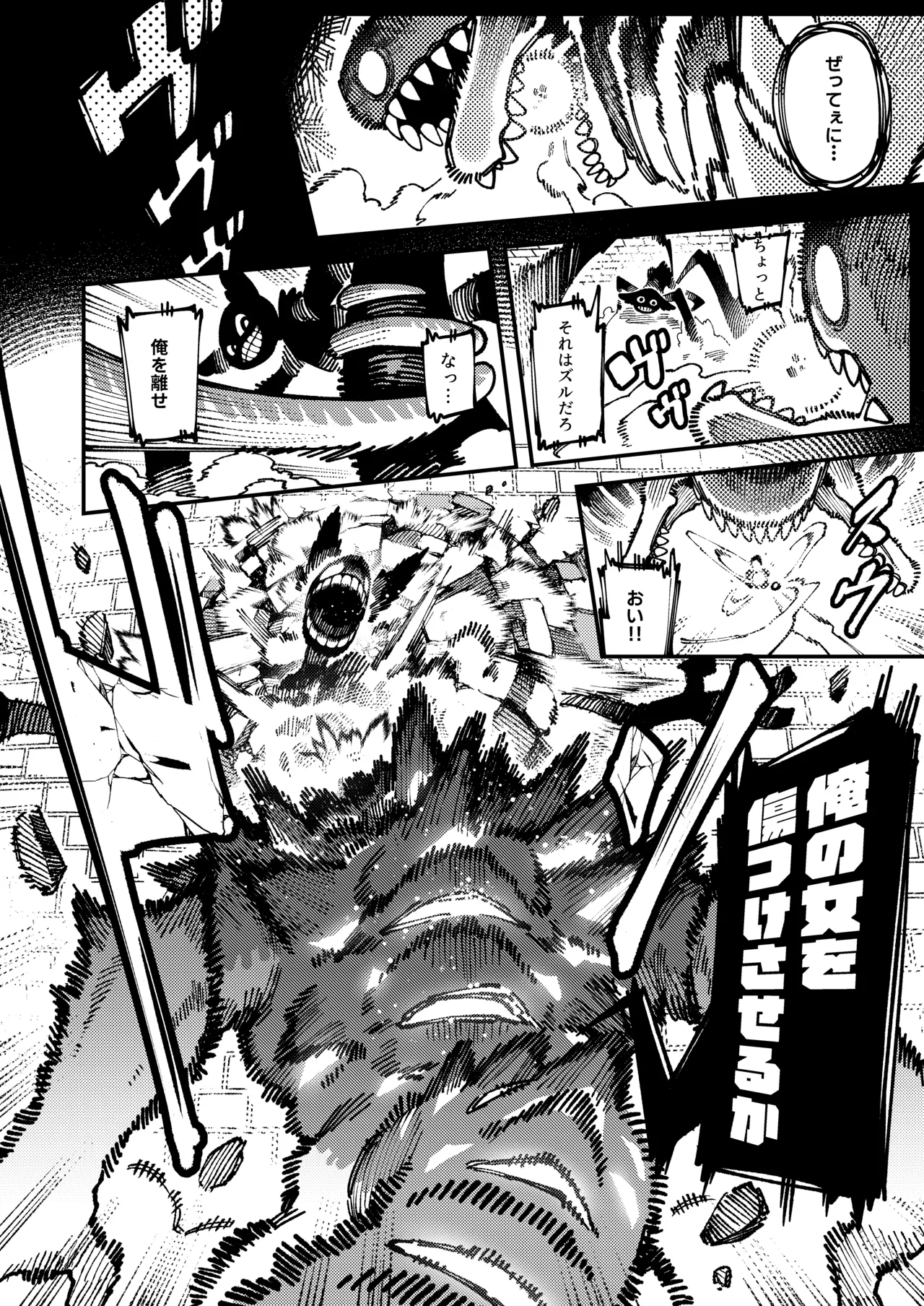 [捕食少女 (カラスちゃん)] 私にこんな口聞いて、親ガチャ失敗したのか Lv.2 [DL版] Hentai - Raw  65