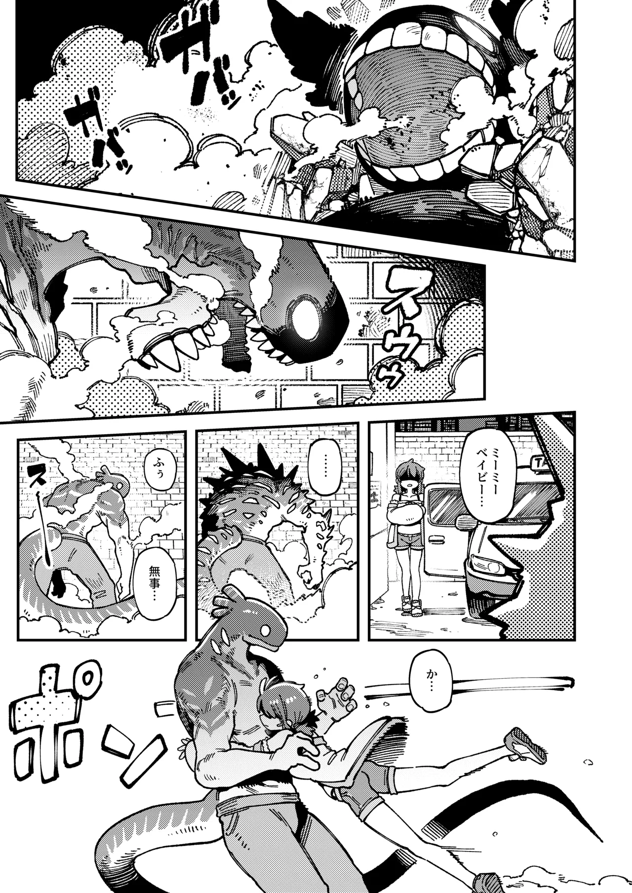 [捕食少女 (カラスちゃん)] 私にこんな口聞いて、親ガチャ失敗したのか Lv.2 [DL版] Hentai - Raw  66