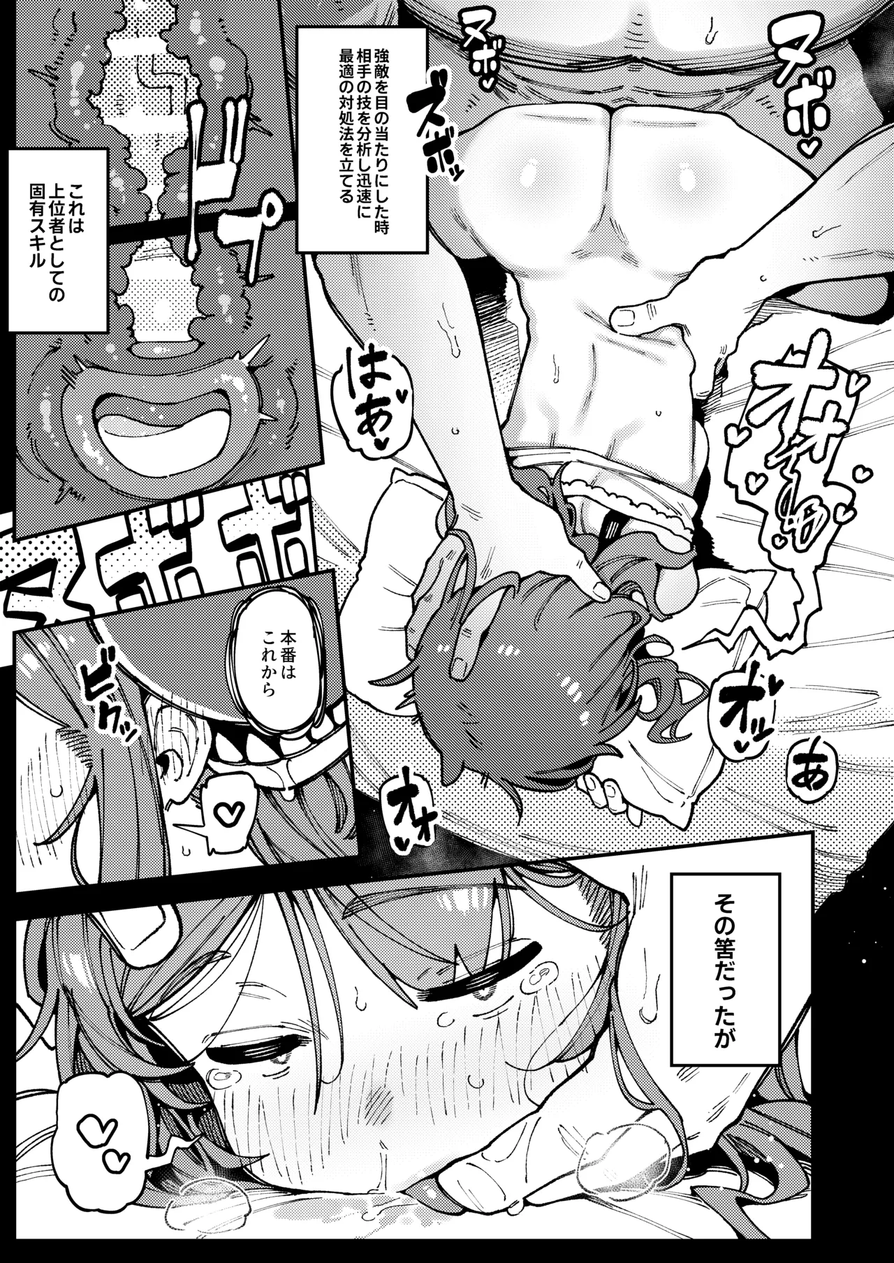 [捕食少女 (カラスちゃん)] 私にこんな口聞いて、親ガチャ失敗したのか Lv.2 [DL版] Hentai - Raw  94