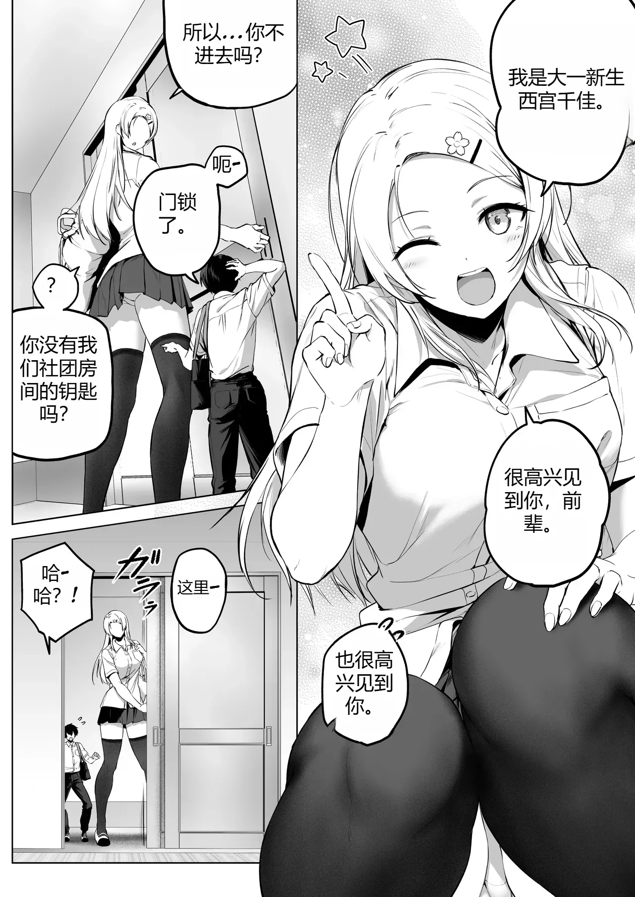 Nibai! 3 丨二倍！3 page 10 full
