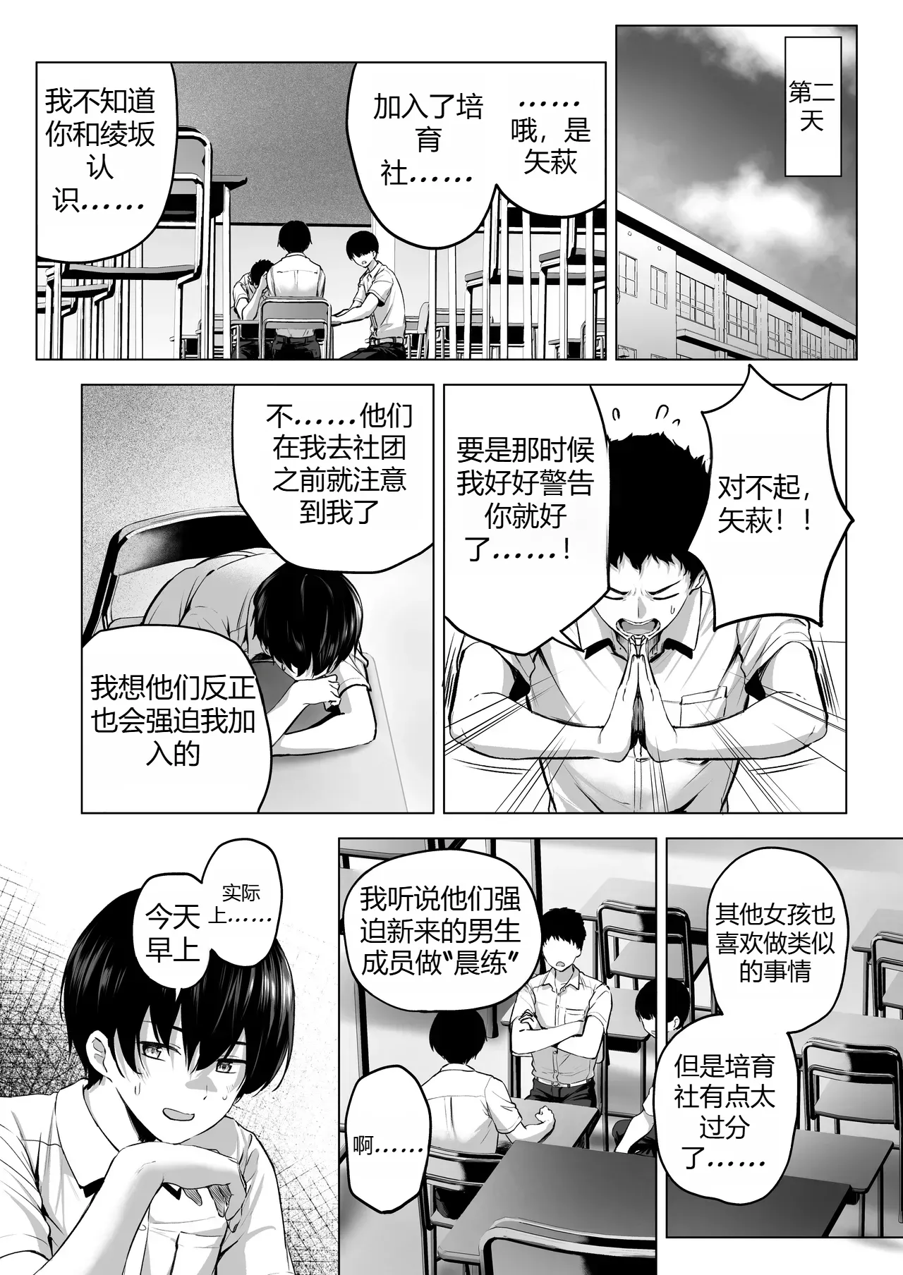 Nibai! 3 丨二倍！3 page 2 full