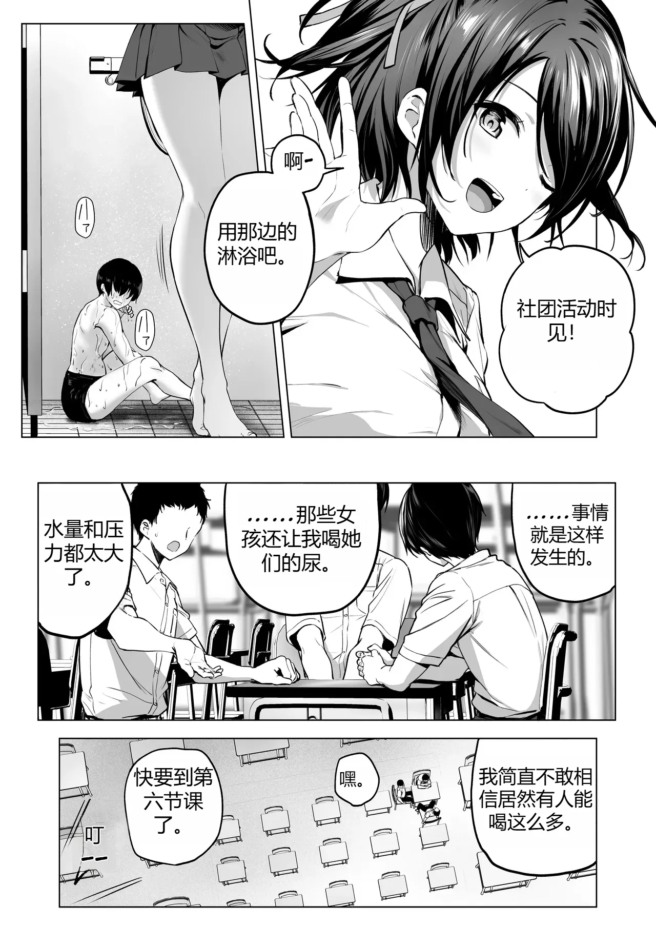 Nibai! 3 丨二倍！3 page 6 full