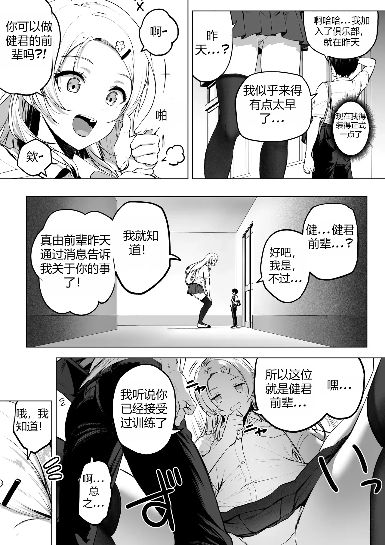 Nibai! 3 丨二倍！3 page 9 full