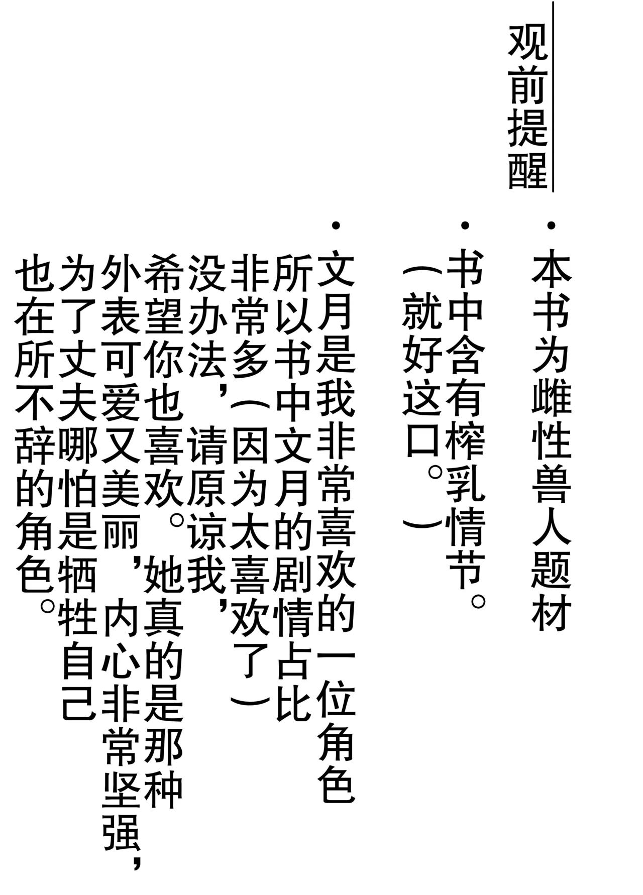 雌兽精选合集No.1 page 2 full