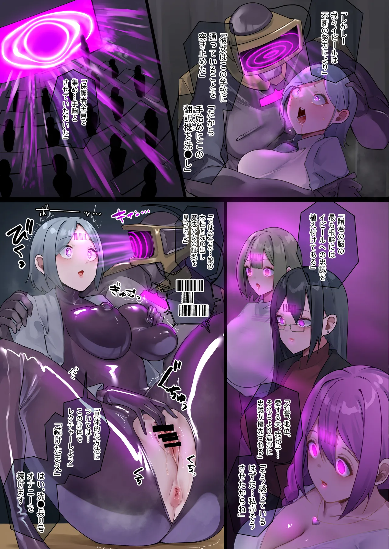 Maho Shojo ointo Seba Mazu Haha o iyo page 5 full