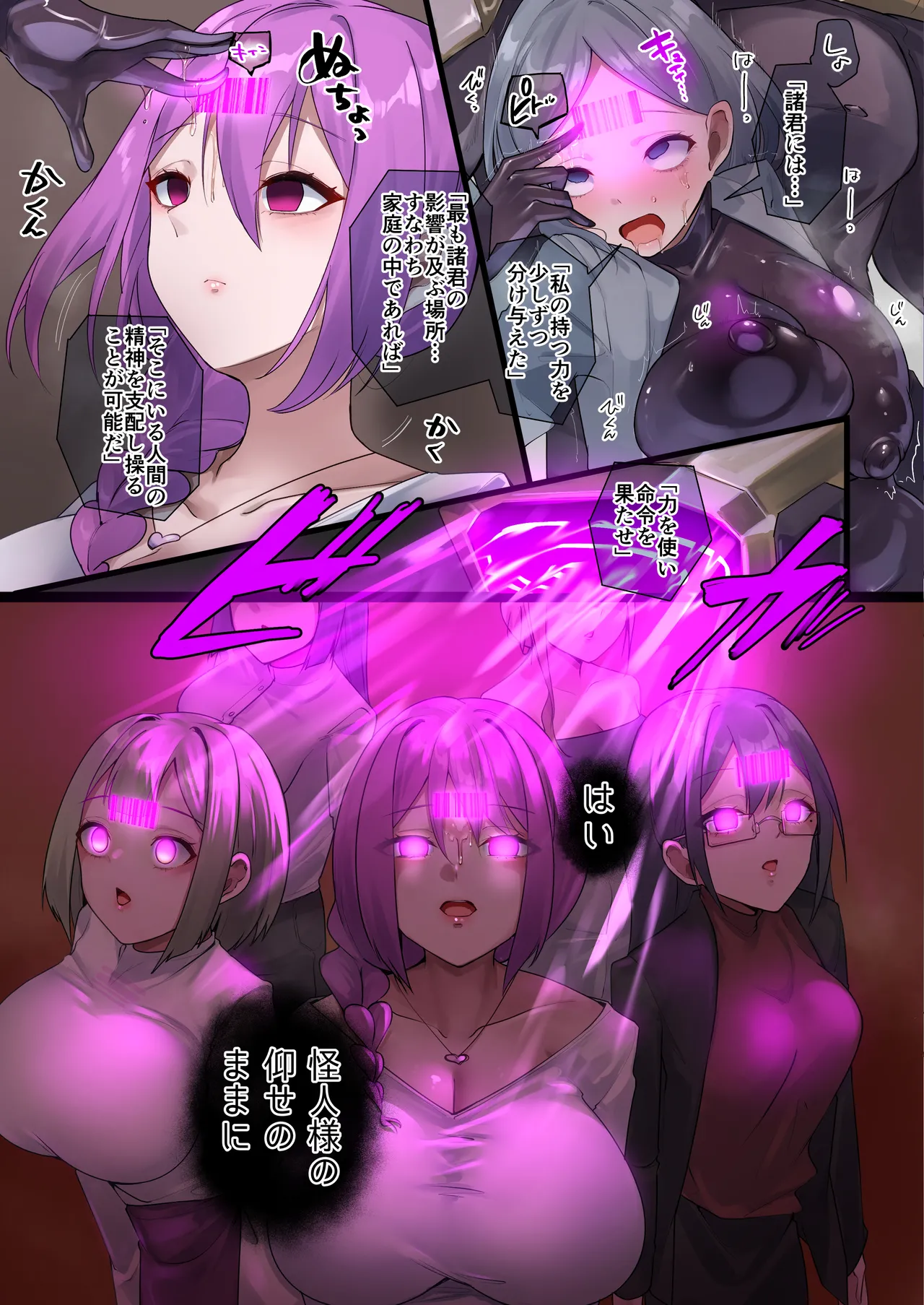 Maho Shojo ointo Seba Mazu Haha o iyo page 7 full