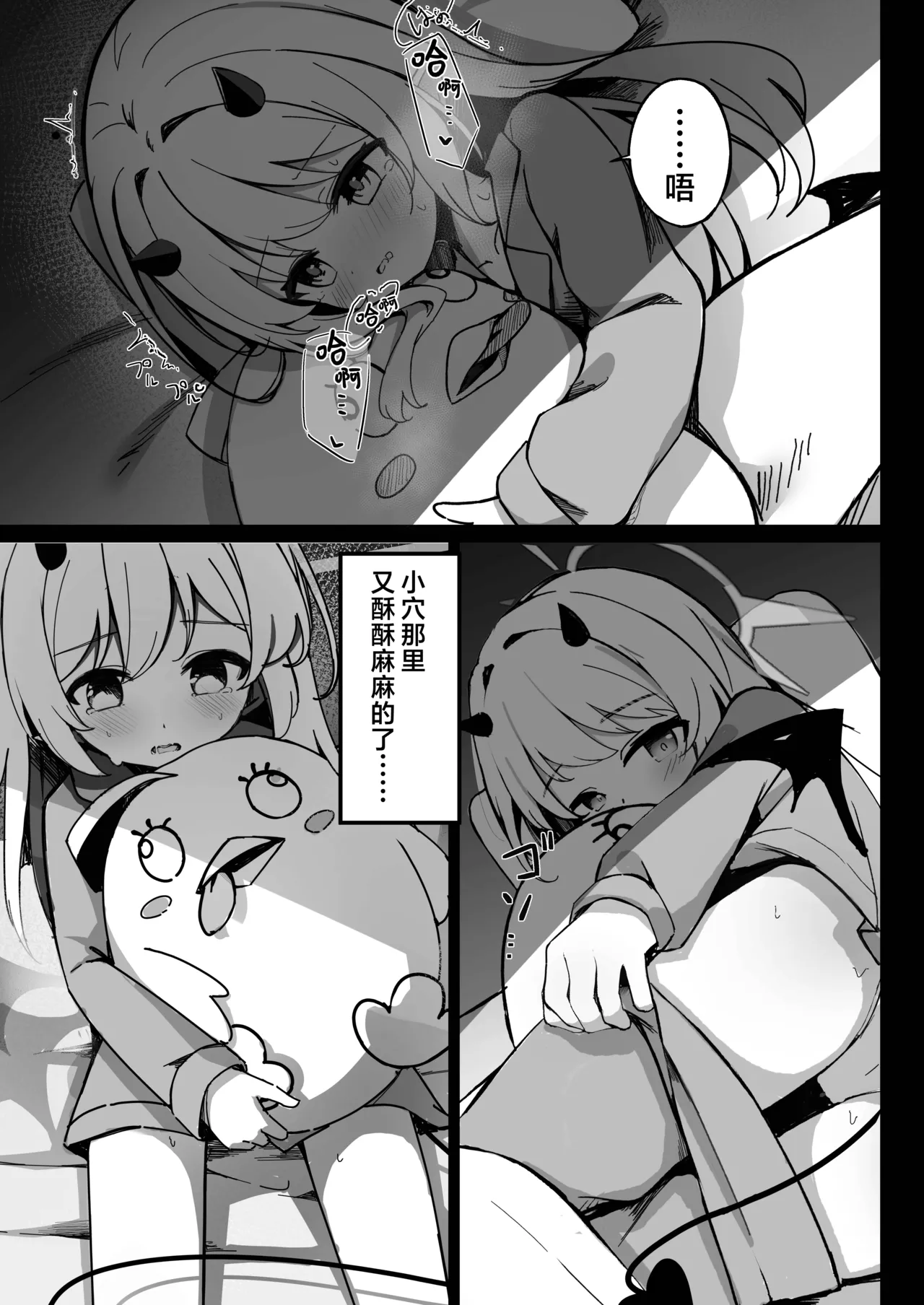 Ibuki Hajimete no Seikyouiku | 伊吹的第一次小小性启蒙 page 3 full