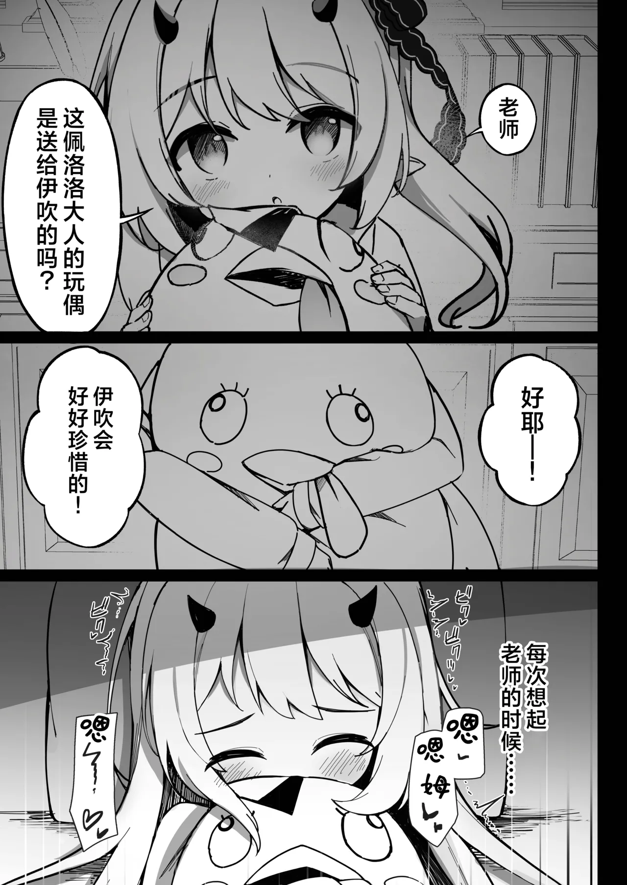 Ibuki Hajimete no Seikyouiku | 伊吹的第一次小小性启蒙 page 5 full