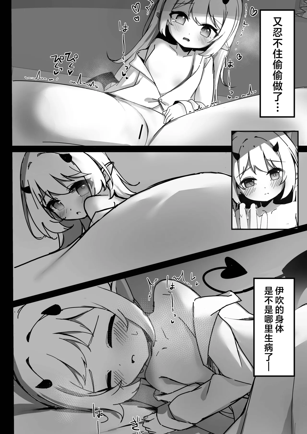 Ibuki Hajimete no Seikyouiku | 伊吹的第一次小小性启蒙 page 8 full
