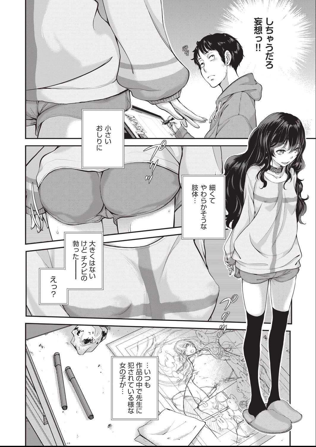 ero ashi 1 komame page 10 full