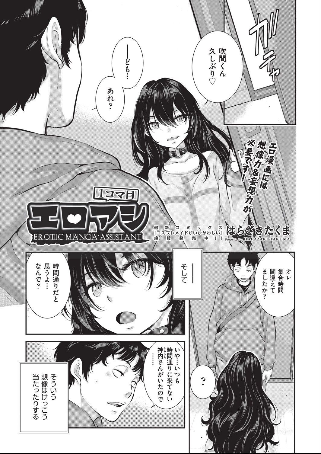ero ashi 1 komame page 5 full