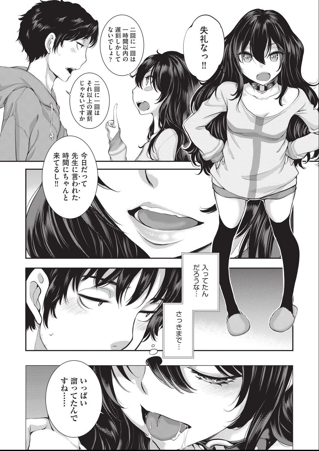 ero ashi 1 komame page 6 full