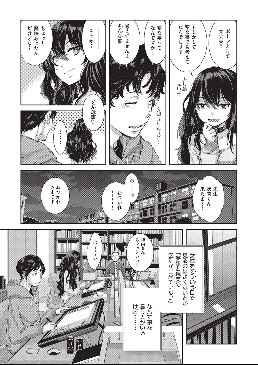 ero ashi 1 komame page 9 full