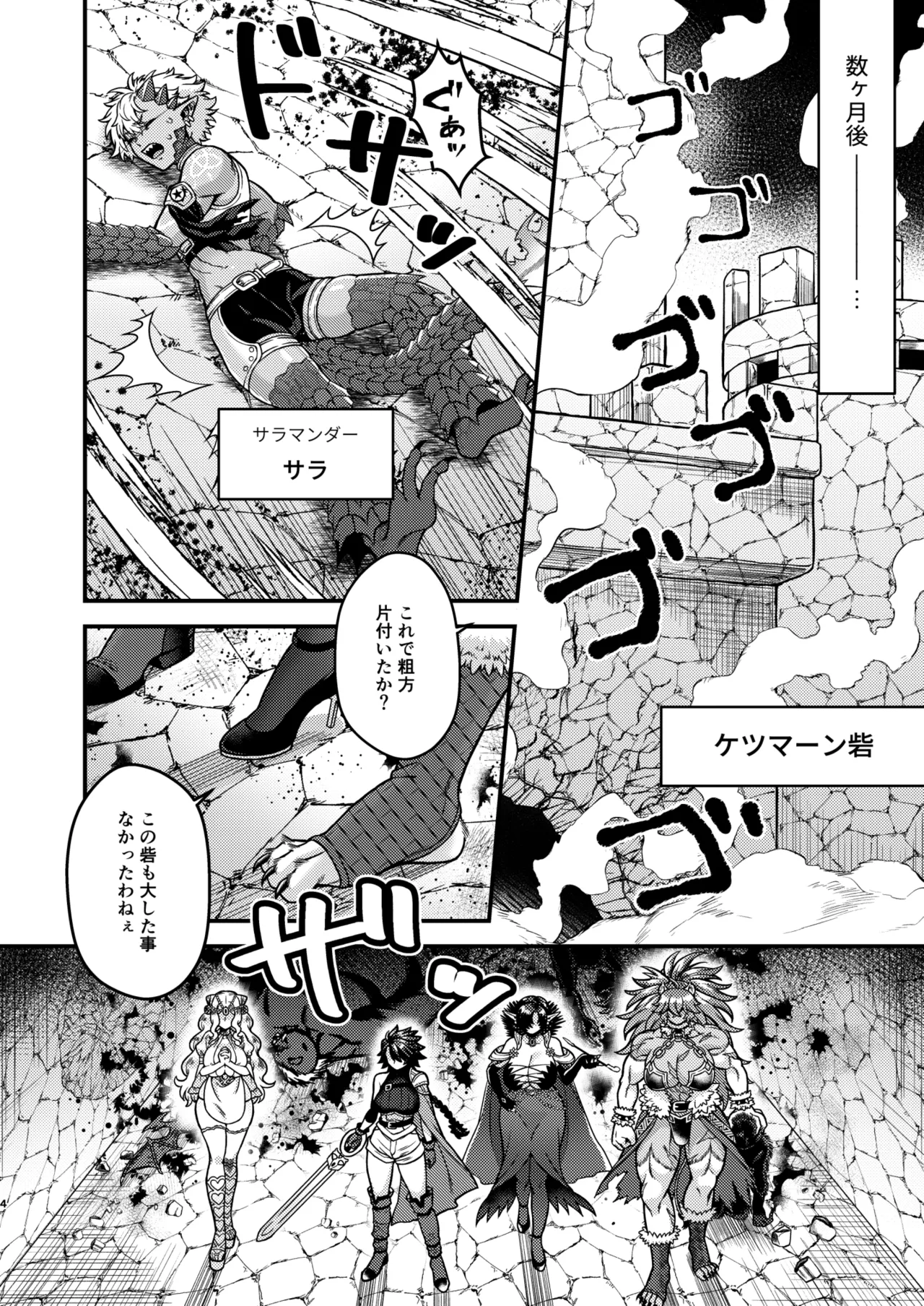 ふたなりカルテット page 4 full