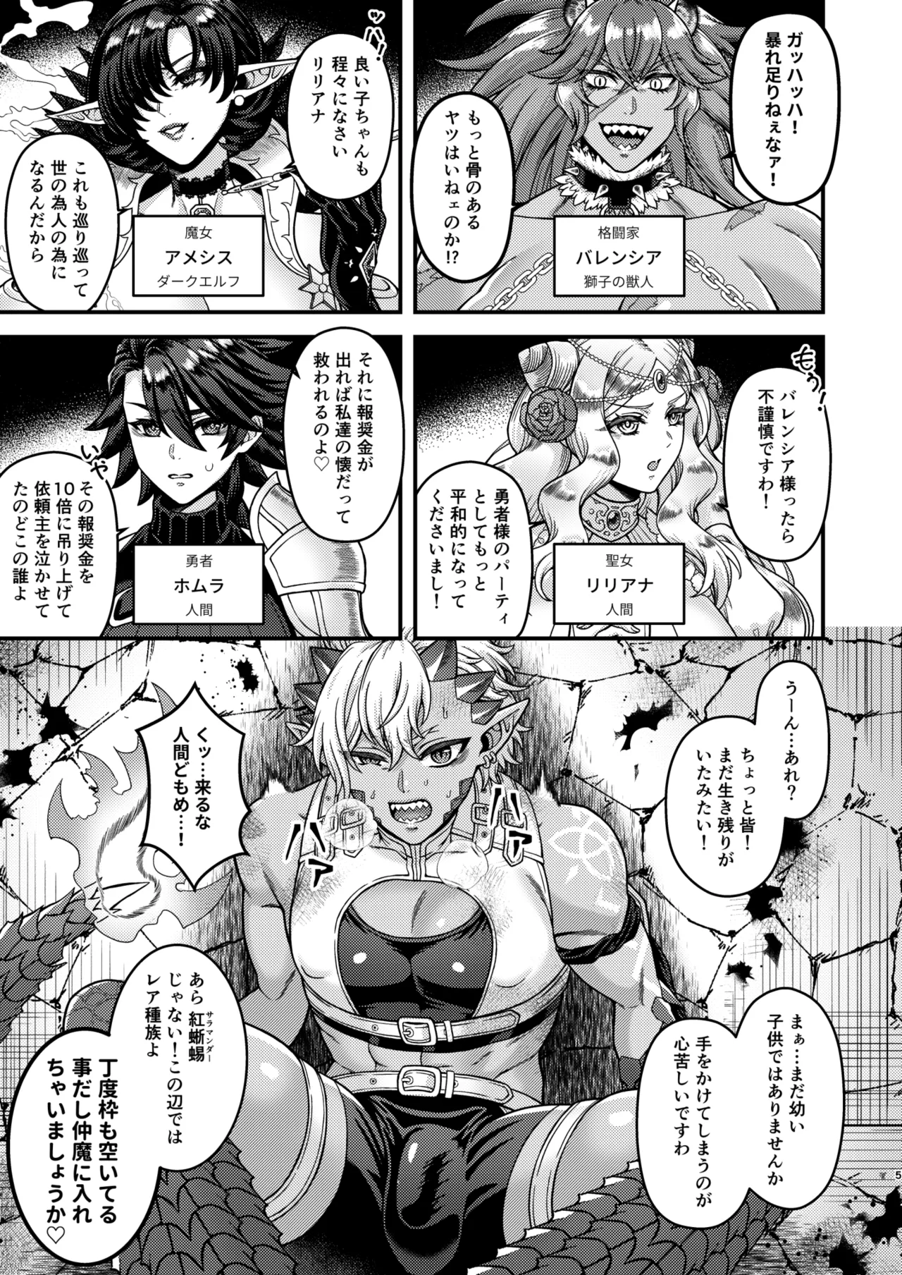 ふたなりカルテット page 5 full