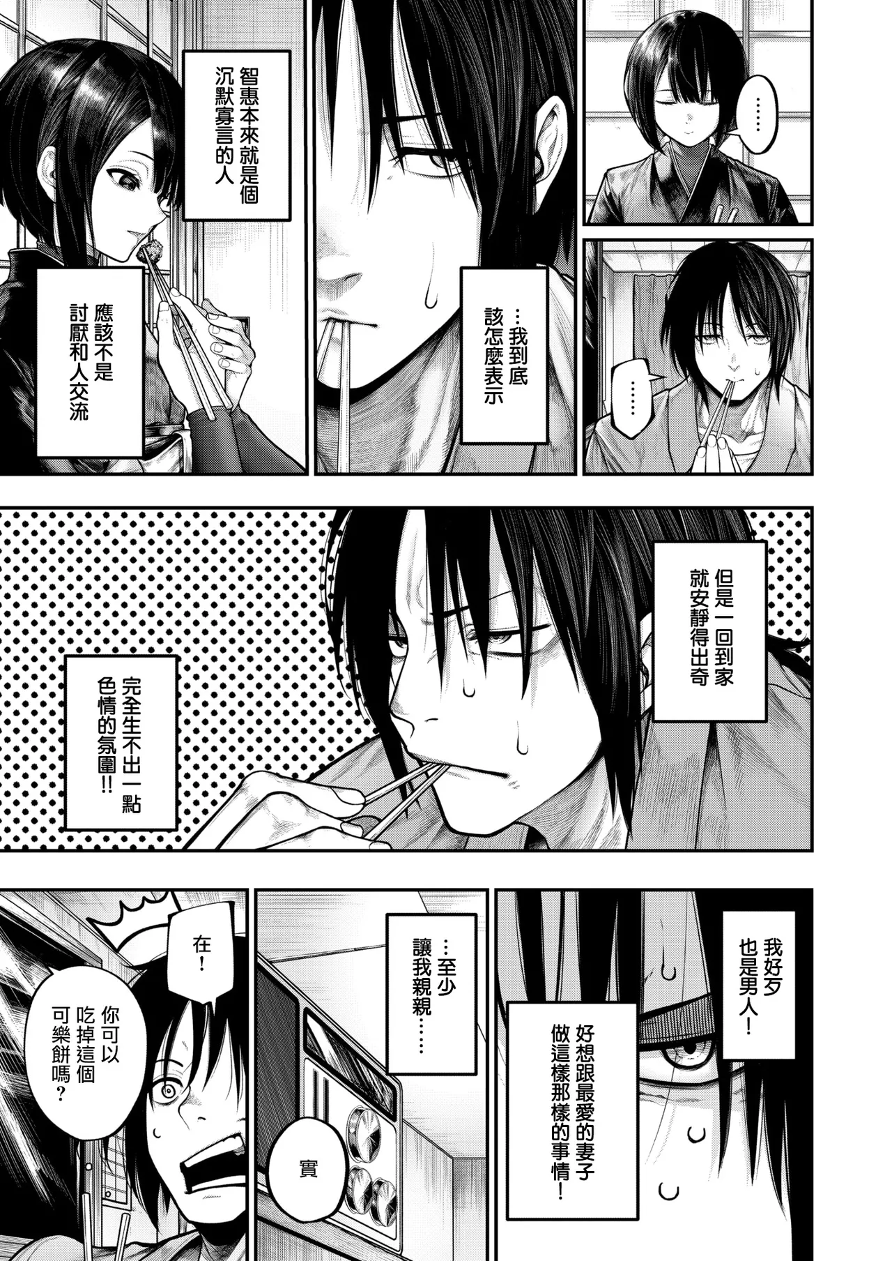 Furete Hoshikute page 6 full