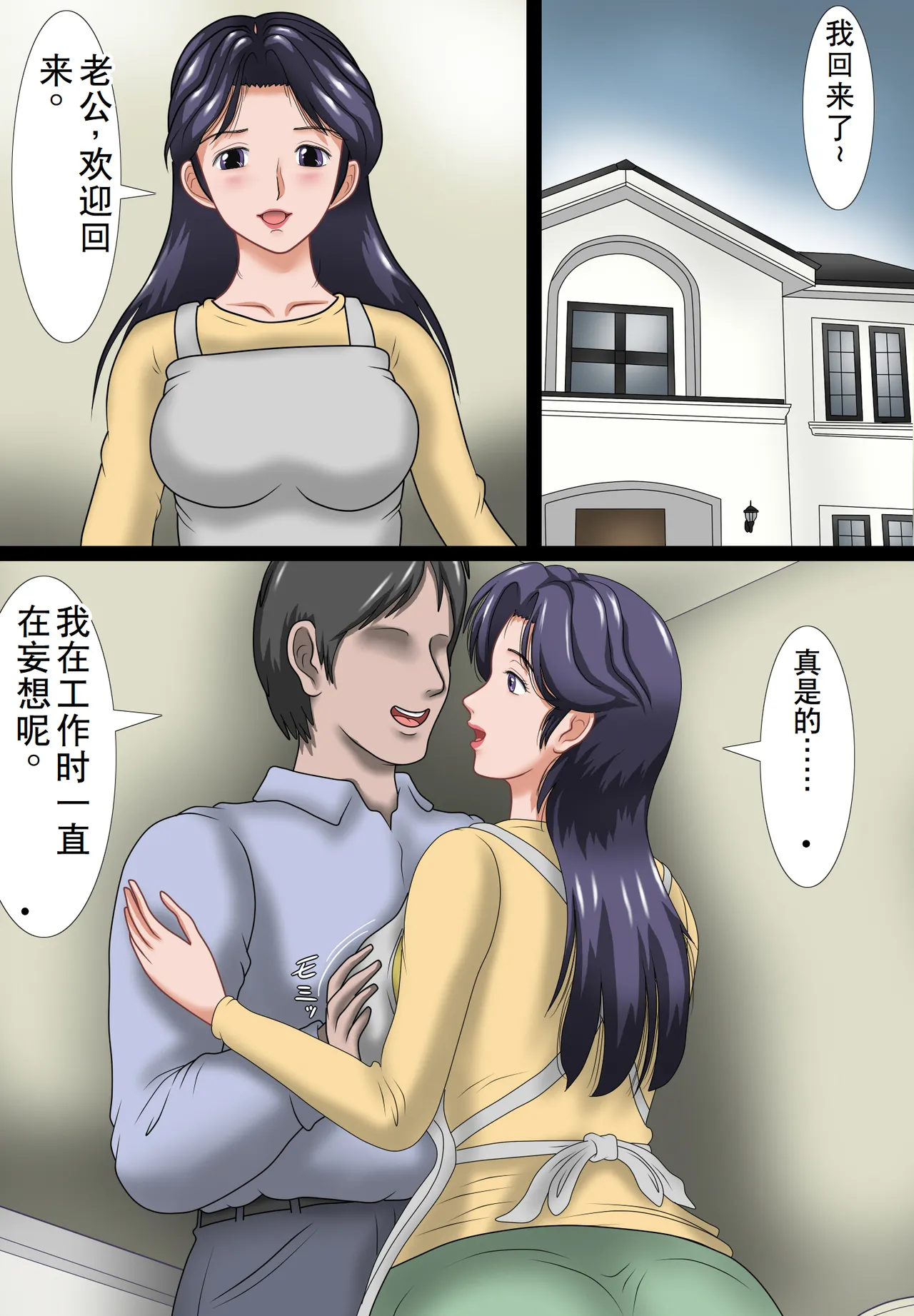 Anarukakuchō tsuma Miyuki page 3 full