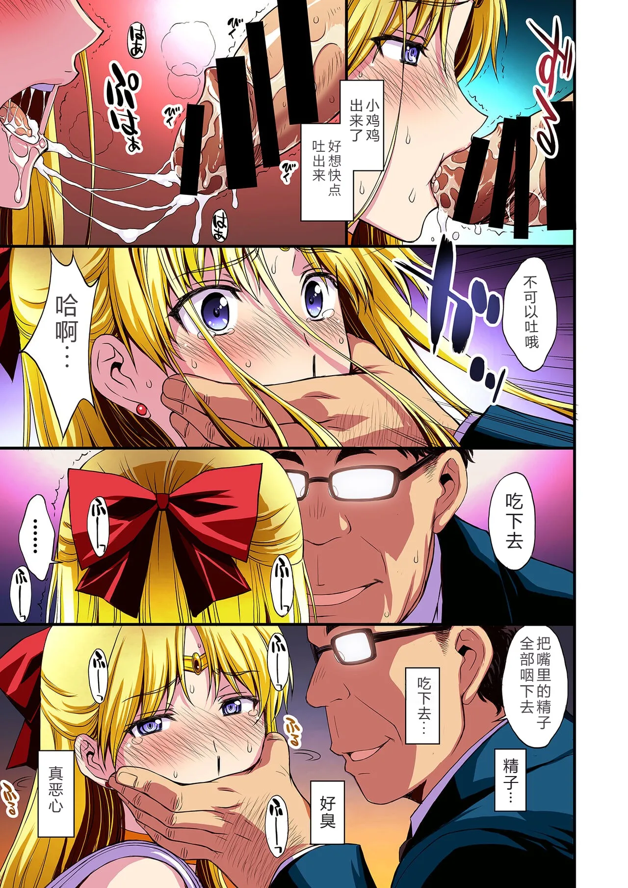 Ninshin Shichatta... Dareka "Tasukete". page 10 full