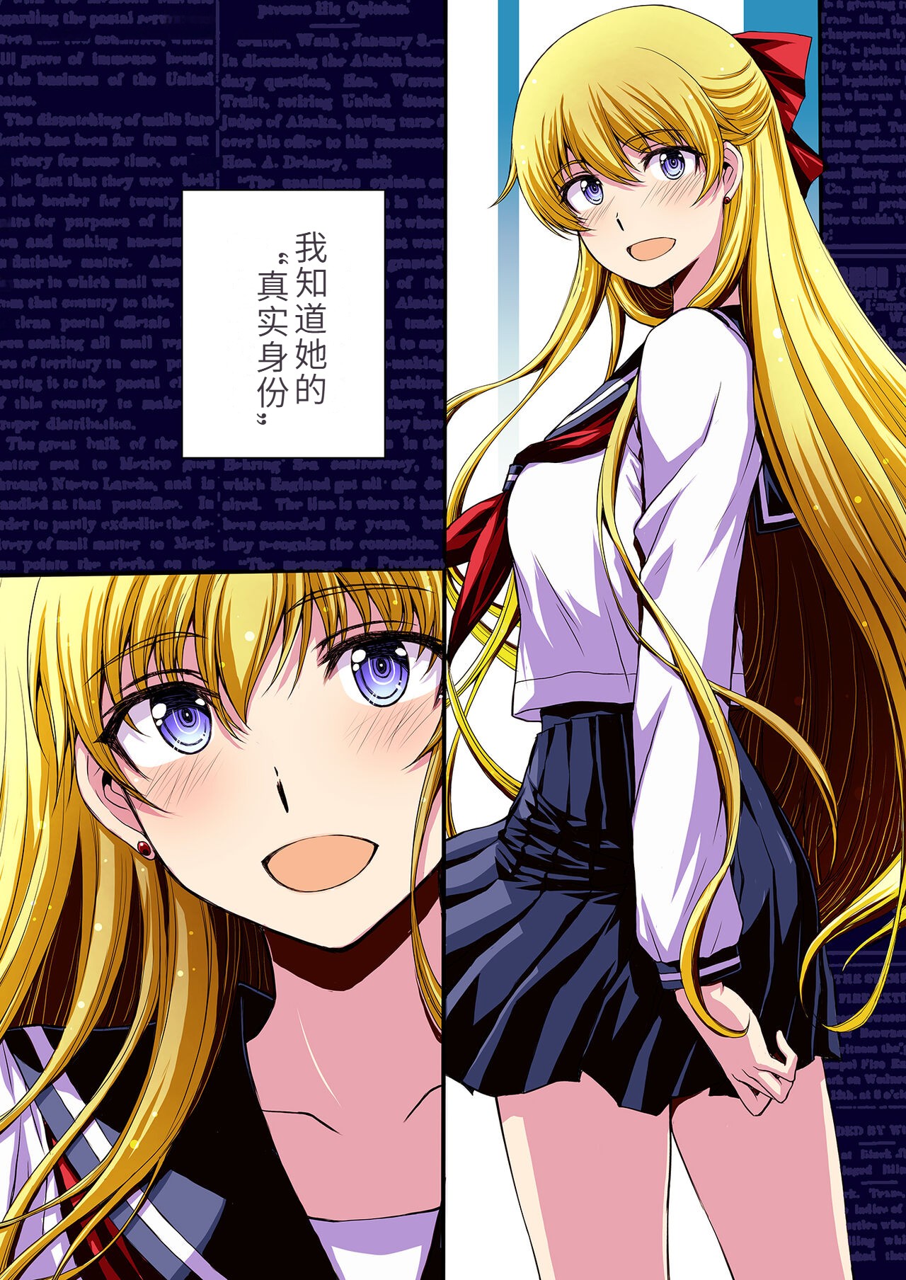 Ninshin Shichatta... Dareka "Tasukete". page 2 full