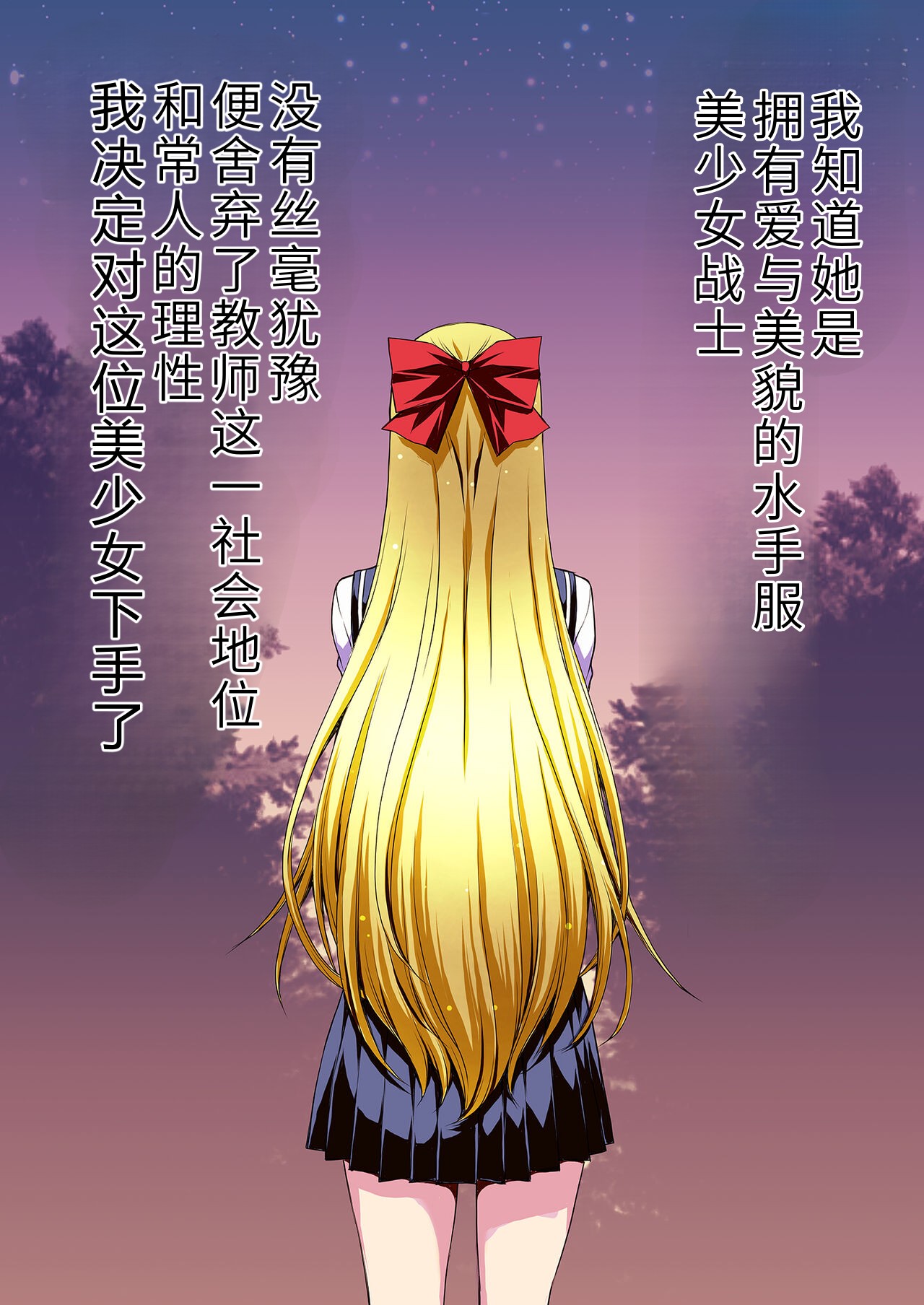 Ninshin Shichatta... Dareka "Tasukete". page 3 full