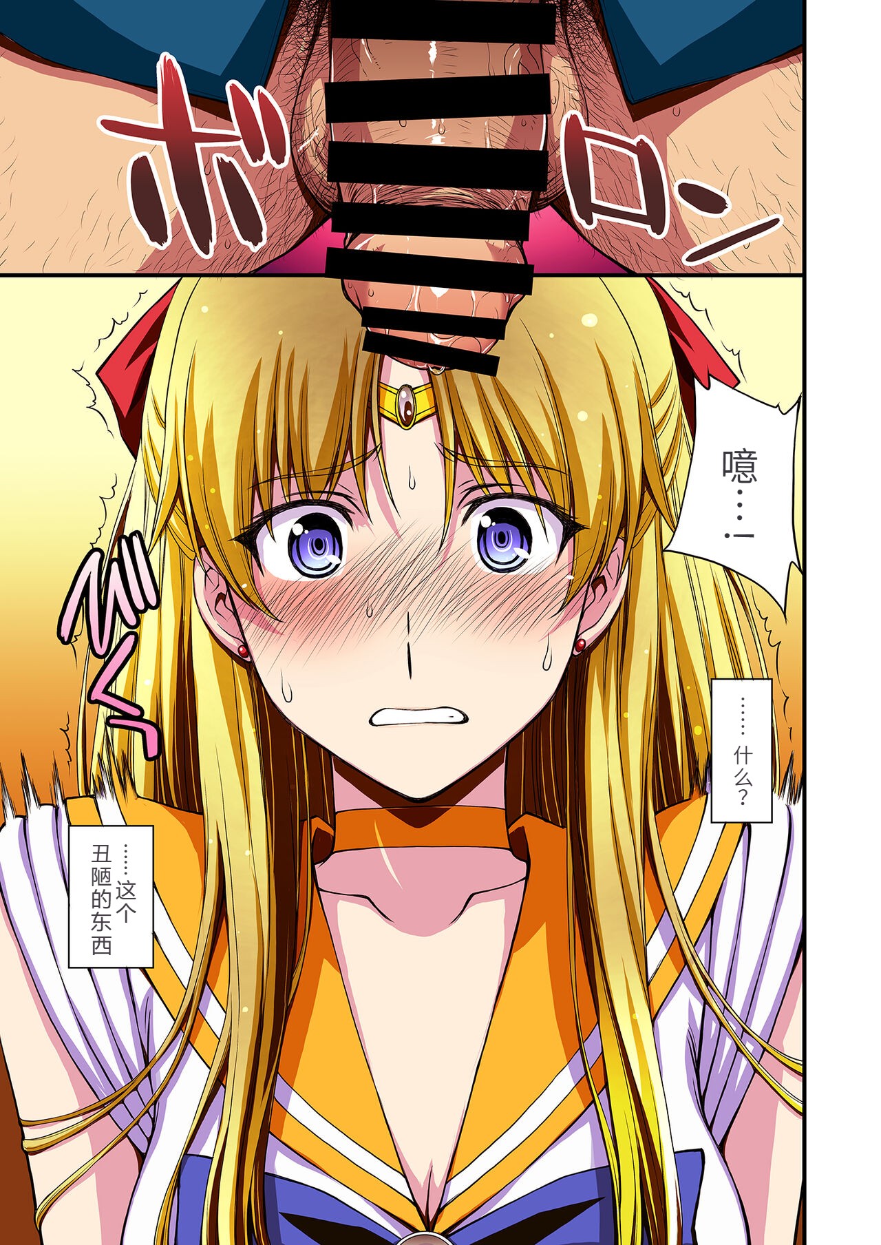 Ninshin Shichatta... Dareka "Tasukete". page 4 full