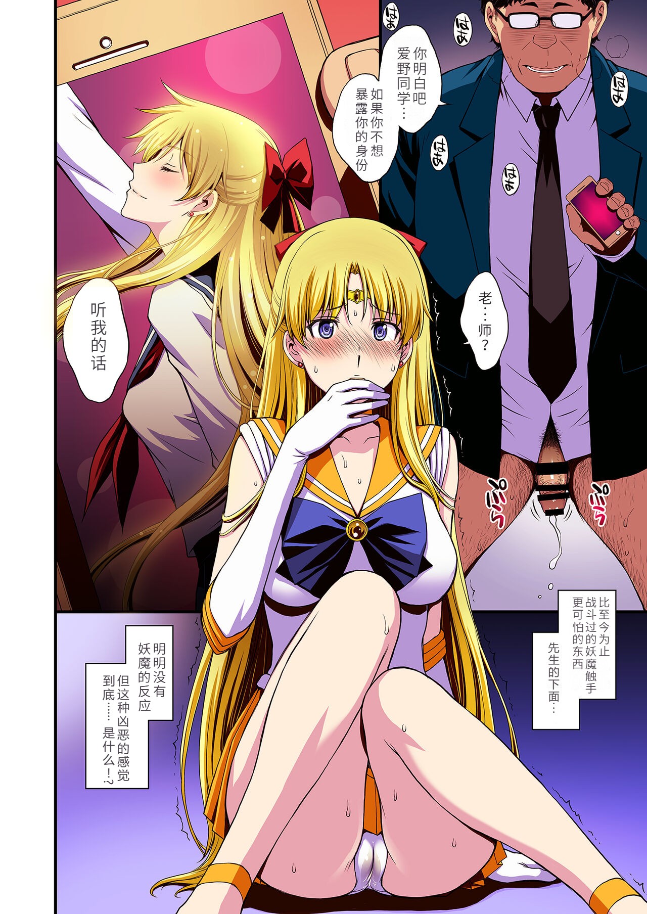 Ninshin Shichatta... Dareka "Tasukete". page 5 full