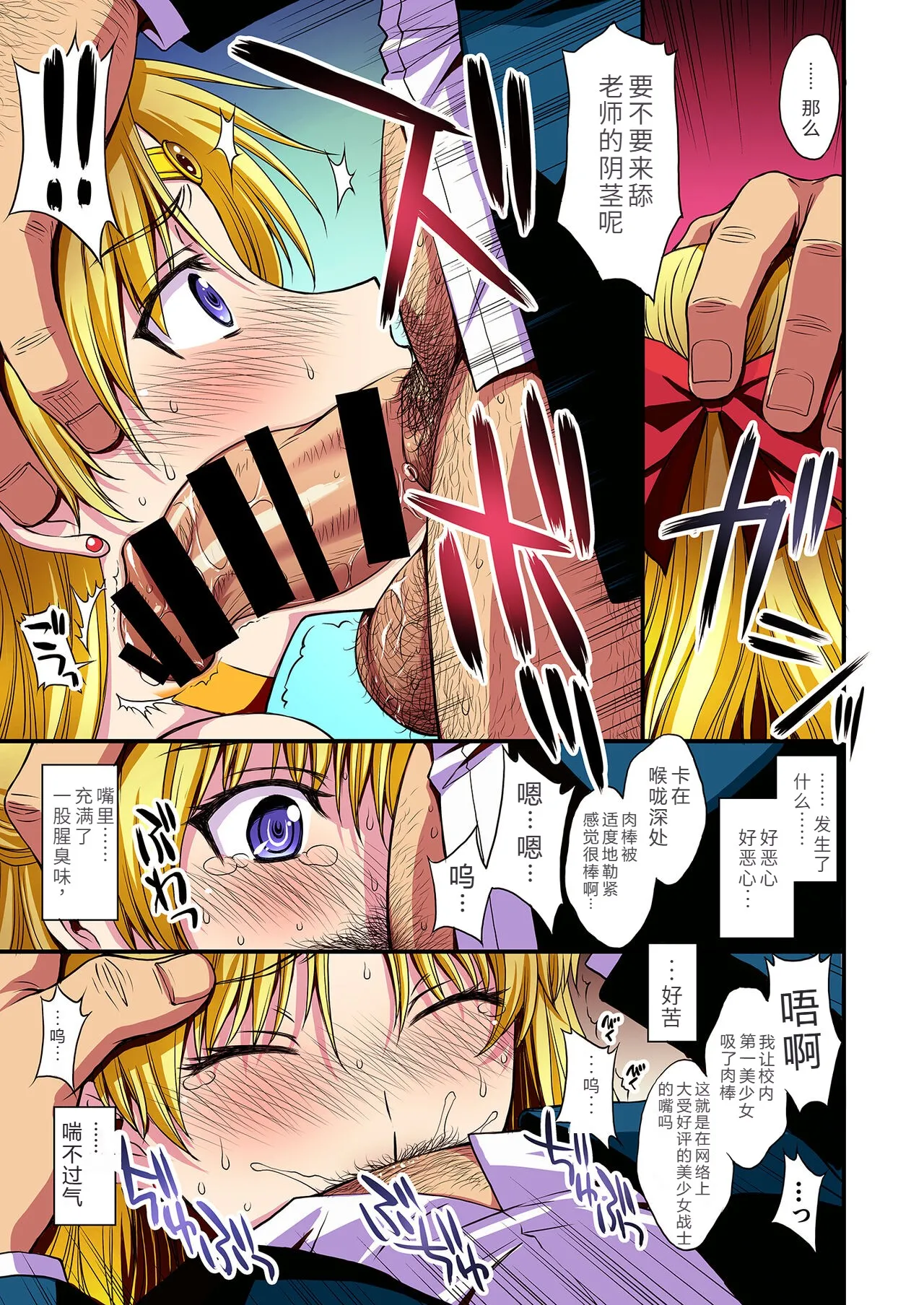 Ninshin Shichatta... Dareka "Tasukete". page 6 full