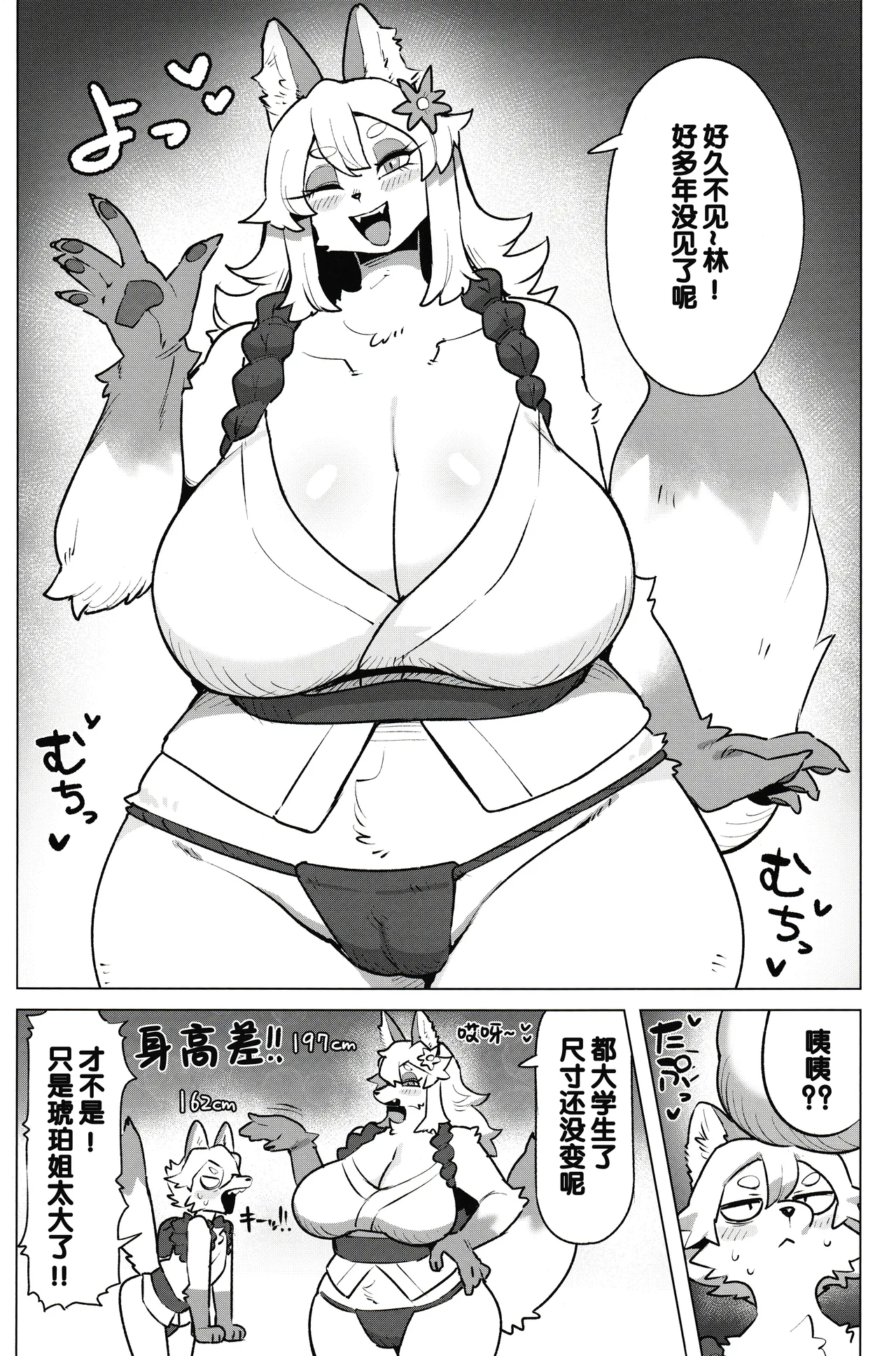 恋慕祭后的夜||| page 4 full