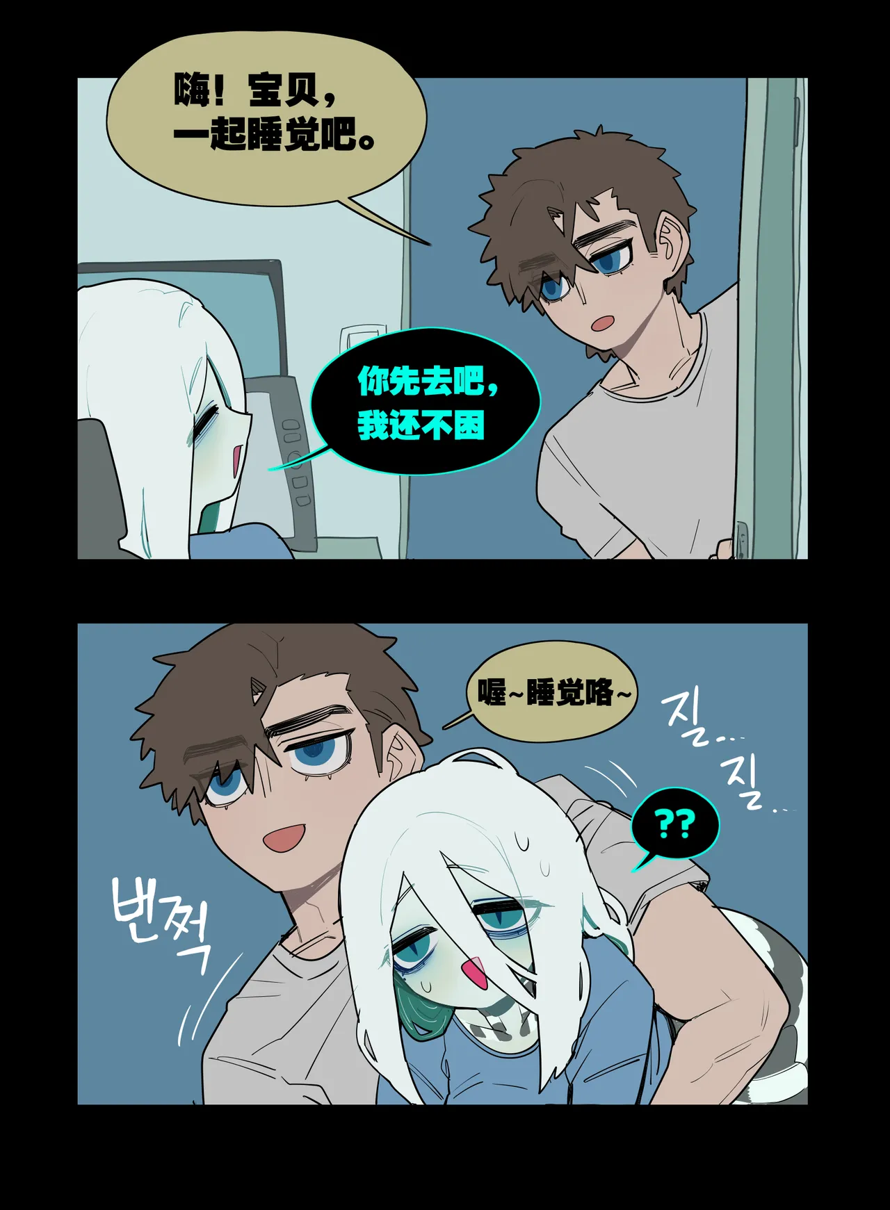 Steamy Night page 1 full